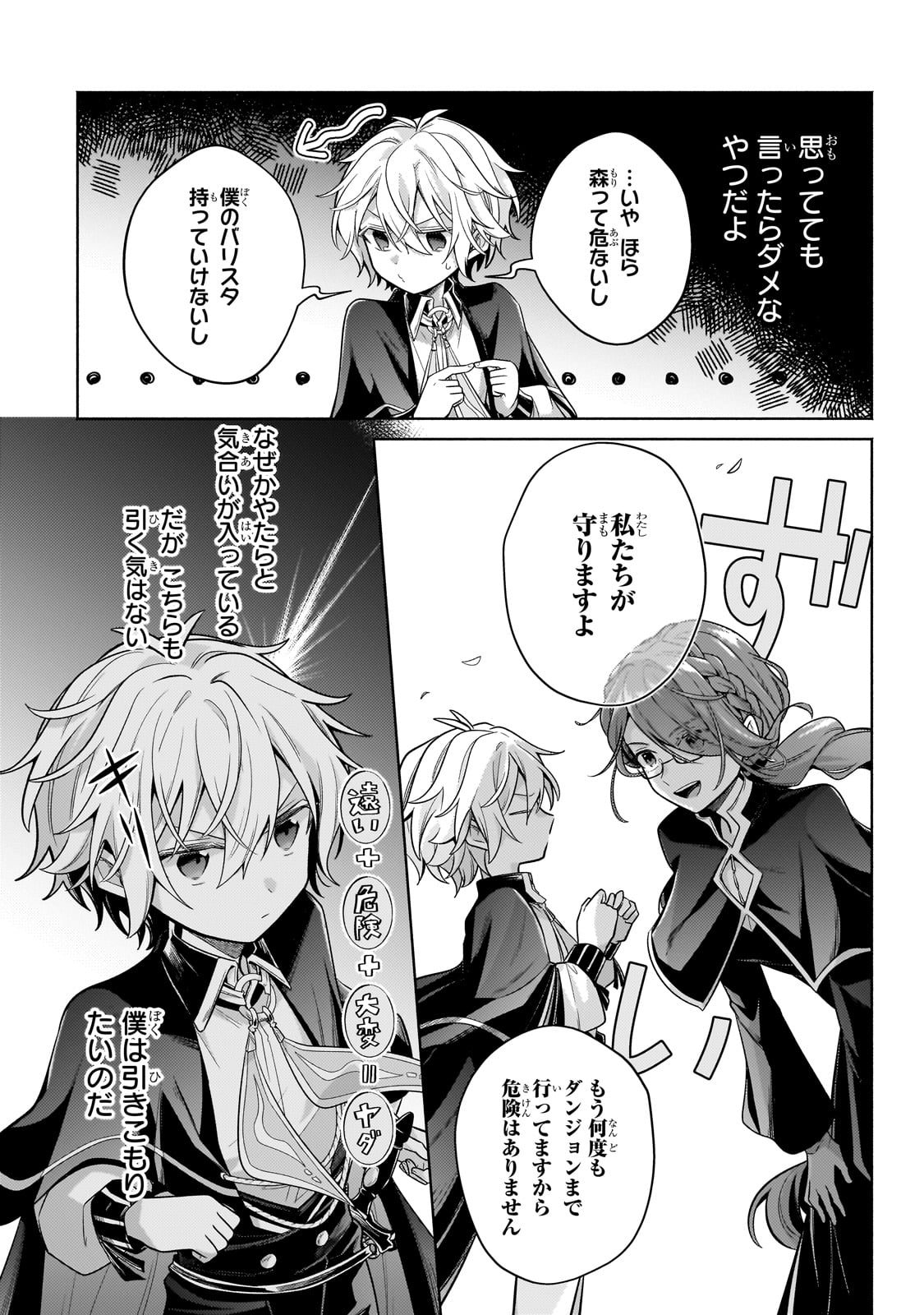 Okiraku Ryoushu no Tanoshii Ryouchi Bouei ~Seisan-kei Majutsu de Na mo na Kimura wo Saikyou no Jousai Toshi ni~ - Chapter 27 - Page 29