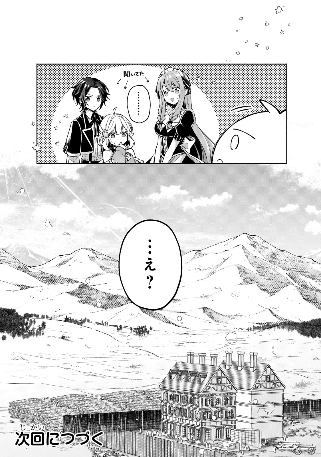 Okiraku Ryoushu no Tanoshii Ryouchi Bouei ~Seisan-kei Majutsu de Na mo na Kimura wo Saikyou no Jousai Toshi ni~ - Chapter 27 - Page 32