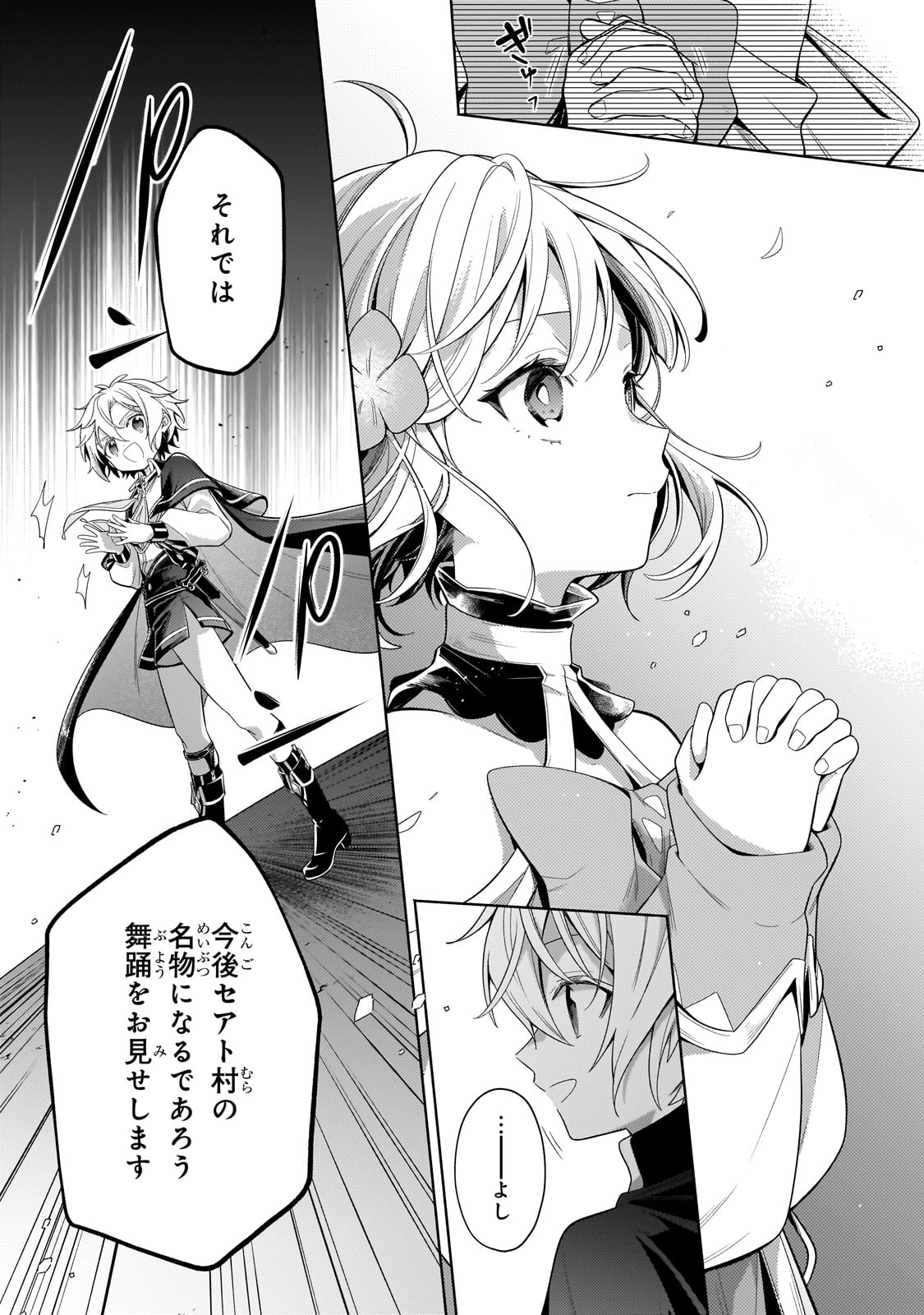 Okiraku Ryoushu no Tanoshii Ryouchi Bouei ~Seisan-kei Majutsu de Na mo na Kimura wo Saikyou no Jousai Toshi ni~ - Chapter 31 - Page 11