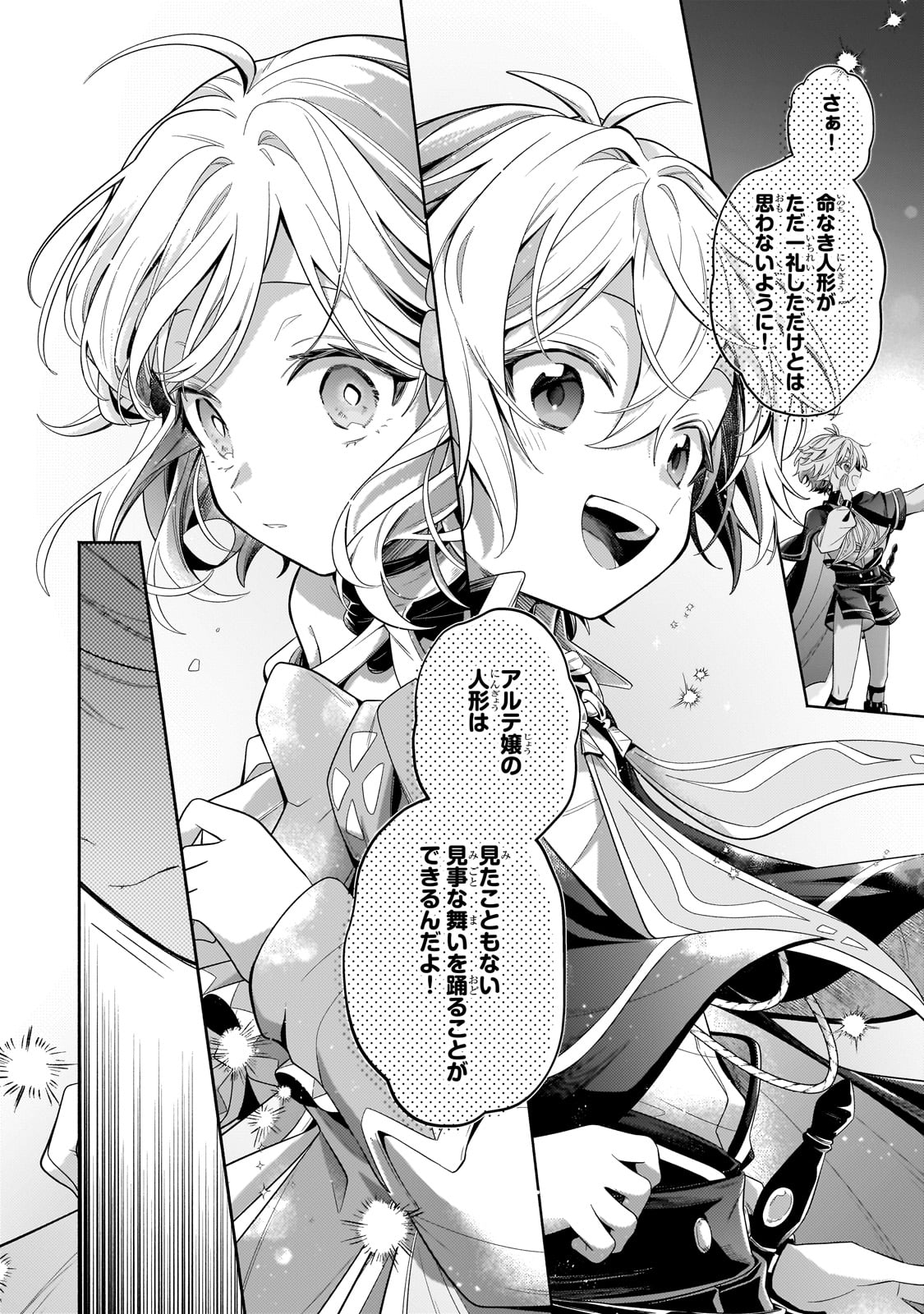 Okiraku Ryoushu no Tanoshii Ryouchi Bouei ~Seisan-kei Majutsu de Na mo na Kimura wo Saikyou no Jousai Toshi ni~ - Chapter 31 - Page 14
