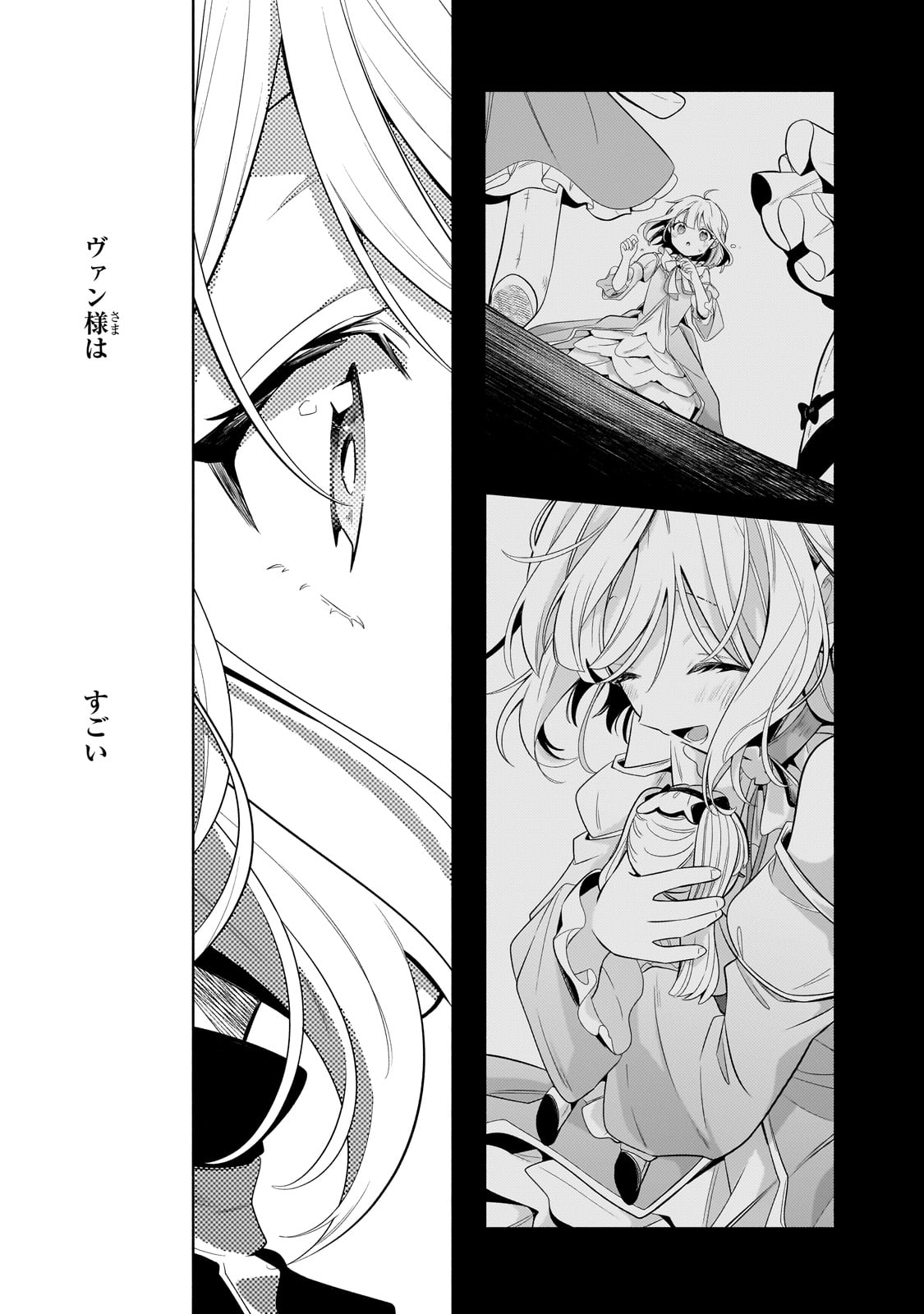 Okiraku Ryoushu no Tanoshii Ryouchi Bouei ~Seisan-kei Majutsu de Na mo na Kimura wo Saikyou no Jousai Toshi ni~ - Chapter 31 - Page 21