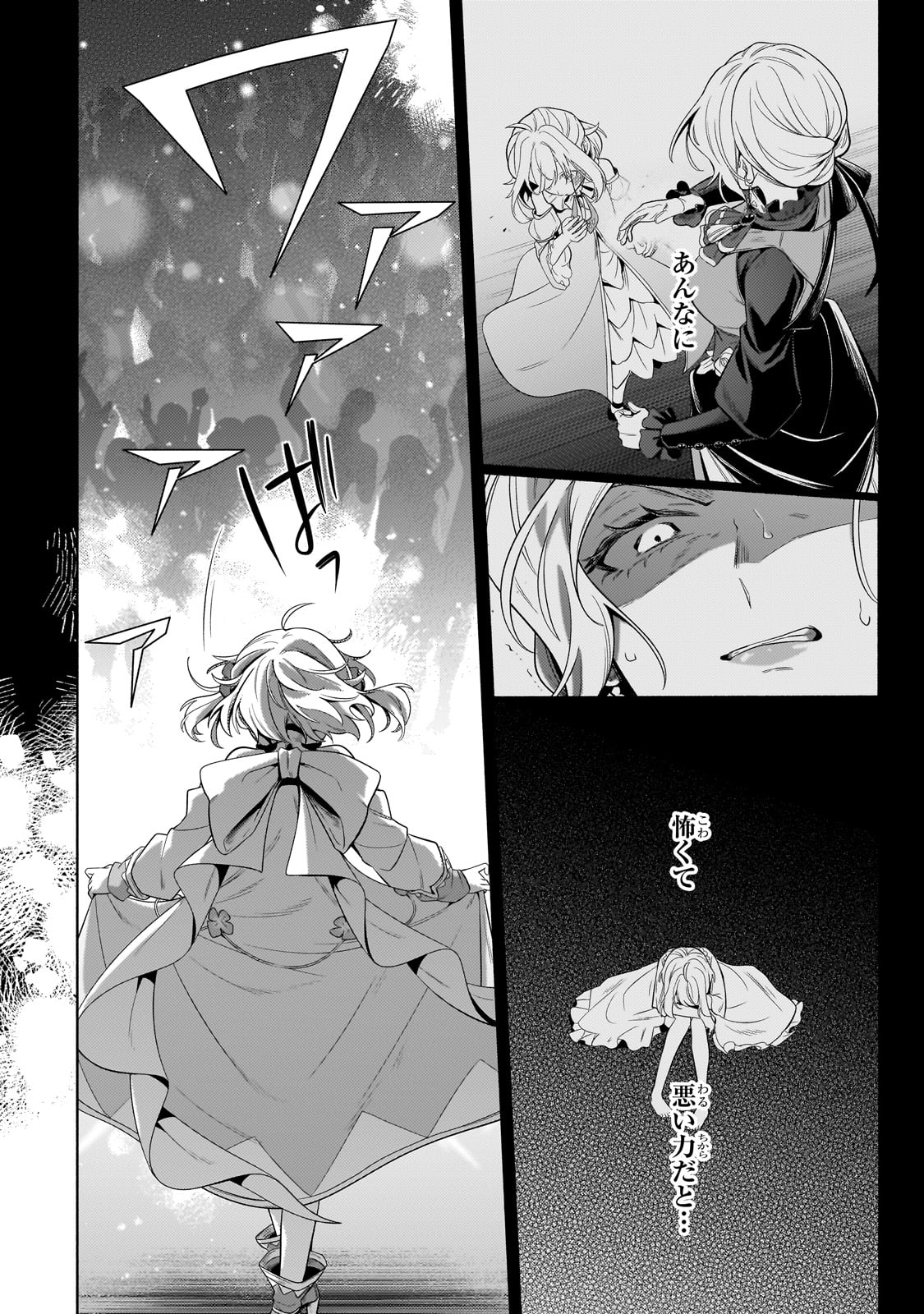 Okiraku Ryoushu no Tanoshii Ryouchi Bouei ~Seisan-kei Majutsu de Na mo na Kimura wo Saikyou no Jousai Toshi ni~ - Chapter 31 - Page 22