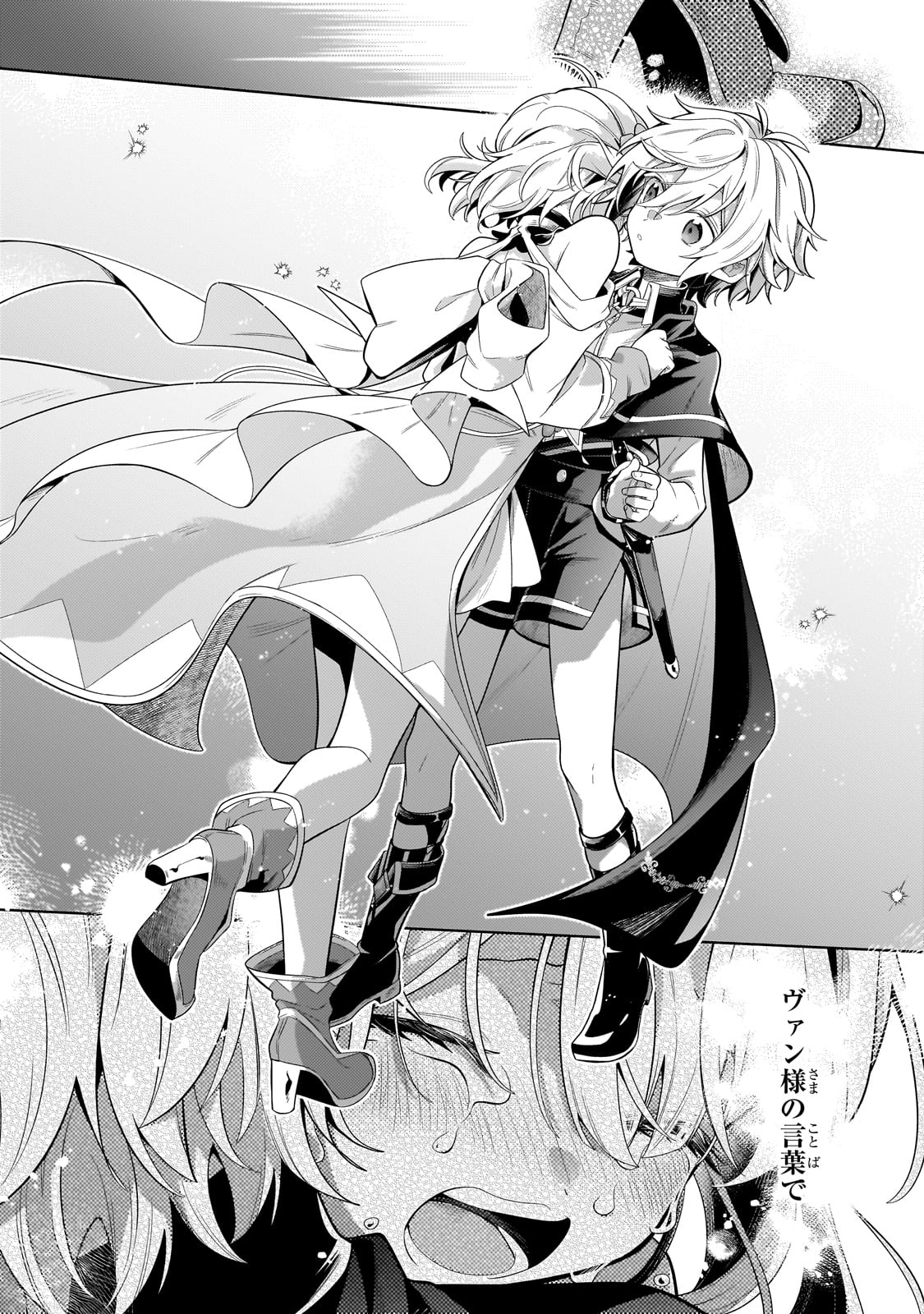 Okiraku Ryoushu no Tanoshii Ryouchi Bouei ~Seisan-kei Majutsu de Na mo na Kimura wo Saikyou no Jousai Toshi ni~ - Chapter 31 - Page 24