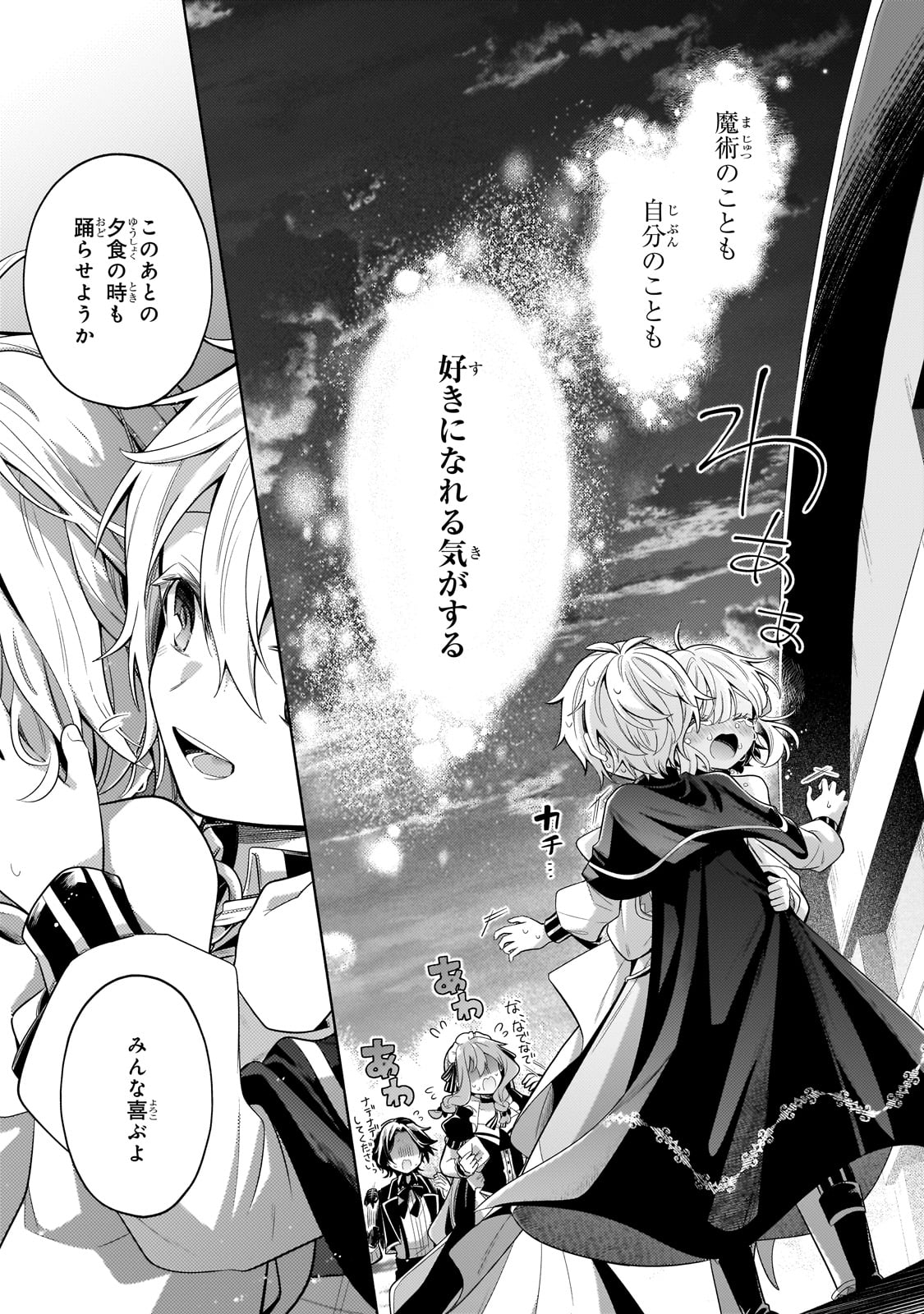 Okiraku Ryoushu no Tanoshii Ryouchi Bouei ~Seisan-kei Majutsu de Na mo na Kimura wo Saikyou no Jousai Toshi ni~ - Chapter 31 - Page 25