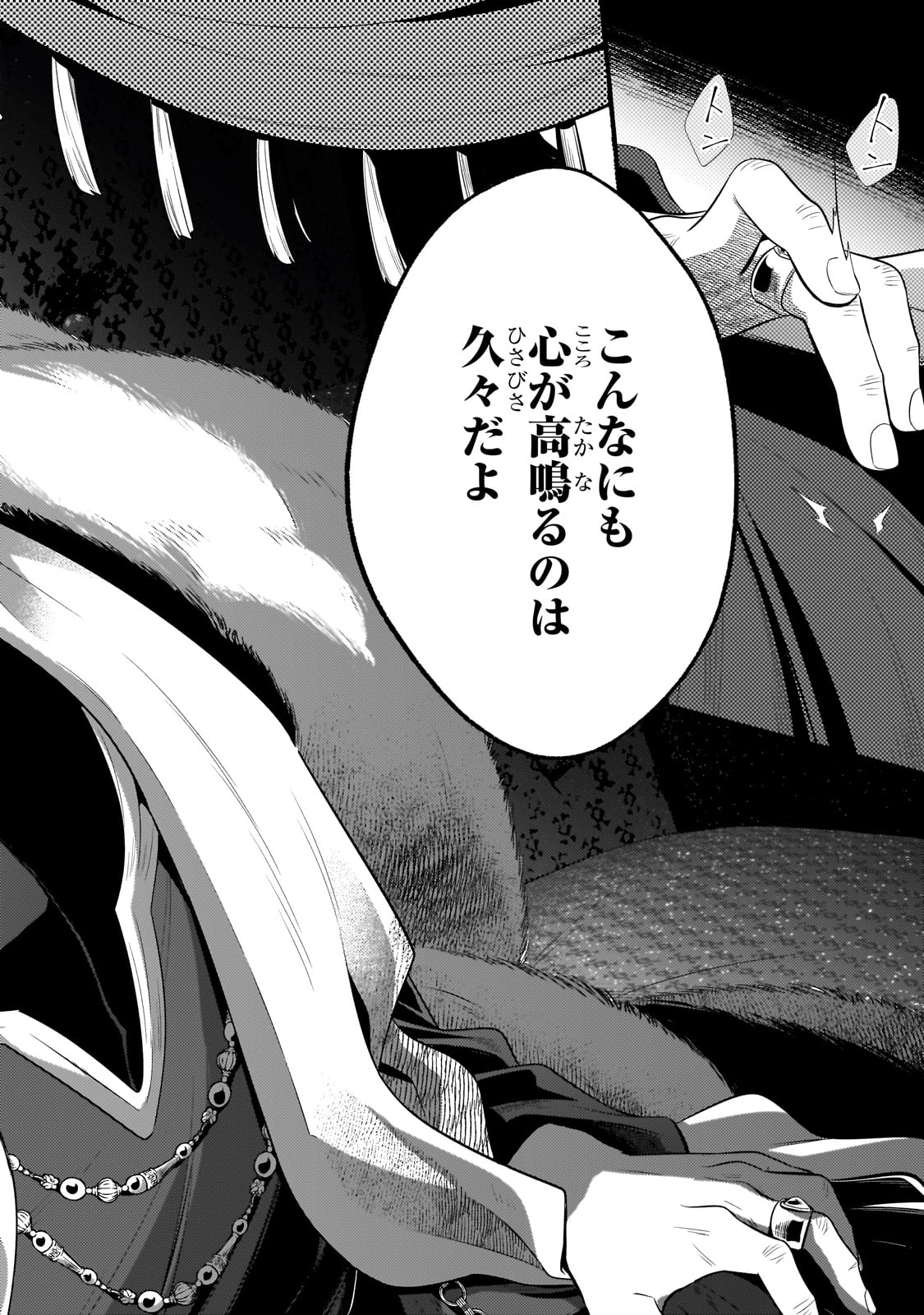 Okiraku Ryoushu no Tanoshii Ryouchi Bouei ~Seisan-kei Majutsu de Na mo na Kimura wo Saikyou no Jousai Toshi ni~ - Chapter 31 - Page 28
