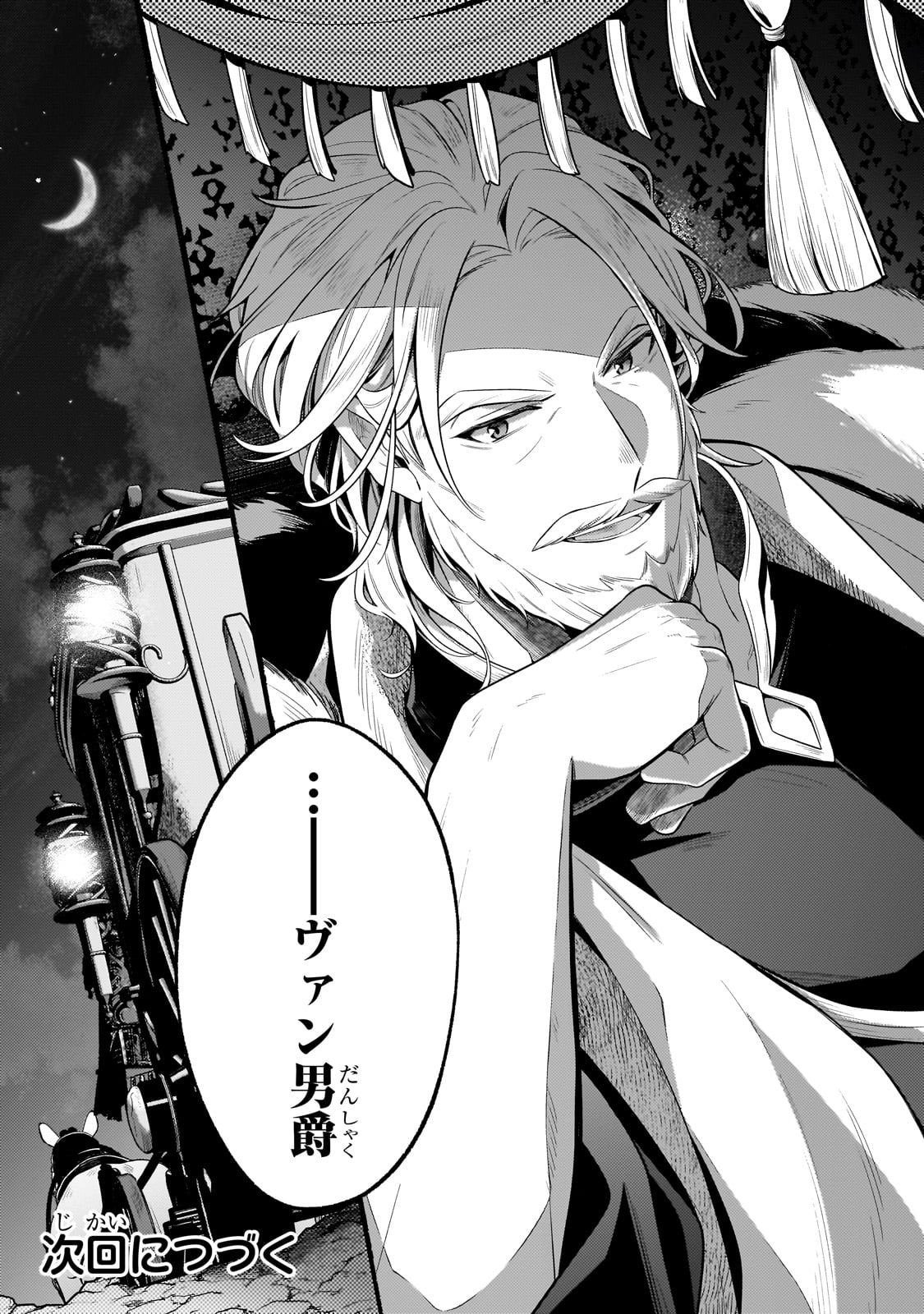 Okiraku Ryoushu no Tanoshii Ryouchi Bouei ~Seisan-kei Majutsu de Na mo na Kimura wo Saikyou no Jousai Toshi ni~ - Chapter 31 - Page 29