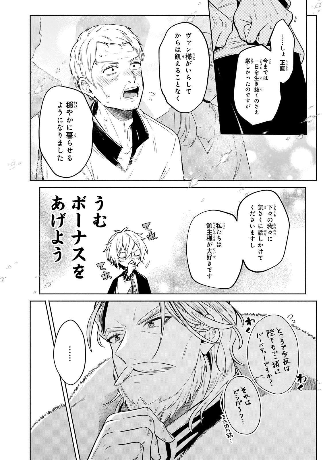 Okiraku Ryoushu no Tanoshii Ryouchi Bouei ~Seisan-kei Majutsu de Na mo na Kimura wo Saikyou no Jousai Toshi ni~ - Chapter 33 - Page 12