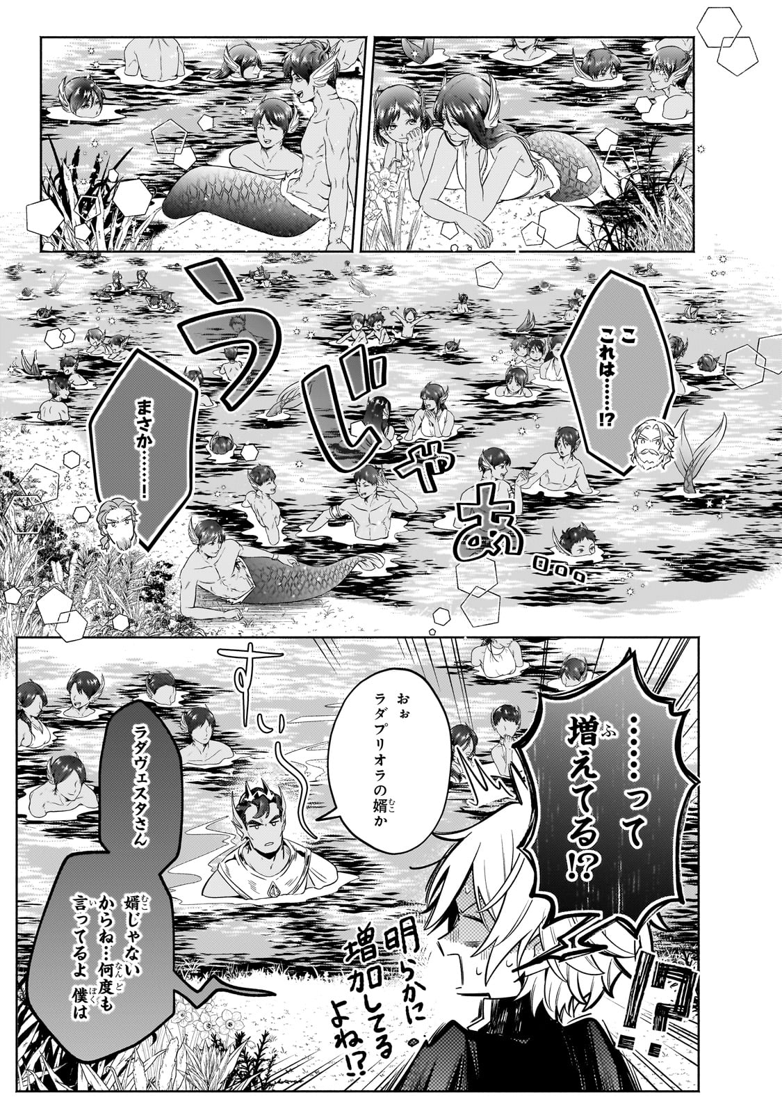 Okiraku Ryoushu no Tanoshii Ryouchi Bouei ~Seisan-kei Majutsu de Na mo na Kimura wo Saikyou no Jousai Toshi ni~ - Chapter 33 - Page 19