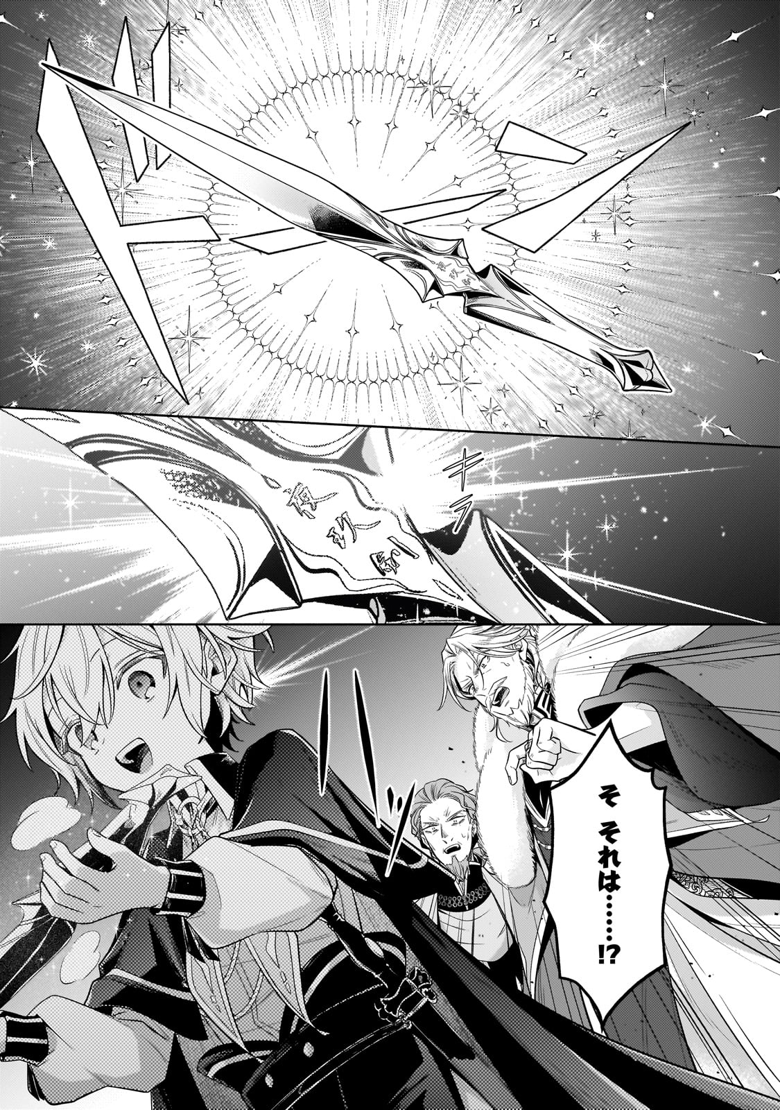 Okiraku Ryoushu no Tanoshii Ryouchi Bouei ~Seisan-kei Majutsu de Na mo na Kimura wo Saikyou no Jousai Toshi ni~ - Chapter 33 - Page 27