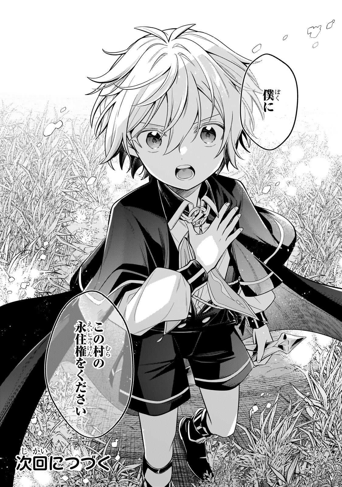 Okiraku Ryoushu no Tanoshii Ryouchi Bouei ~Seisan-kei Majutsu de Na mo na Kimura wo Saikyou no Jousai Toshi ni~ - Chapter 33 - Page 30