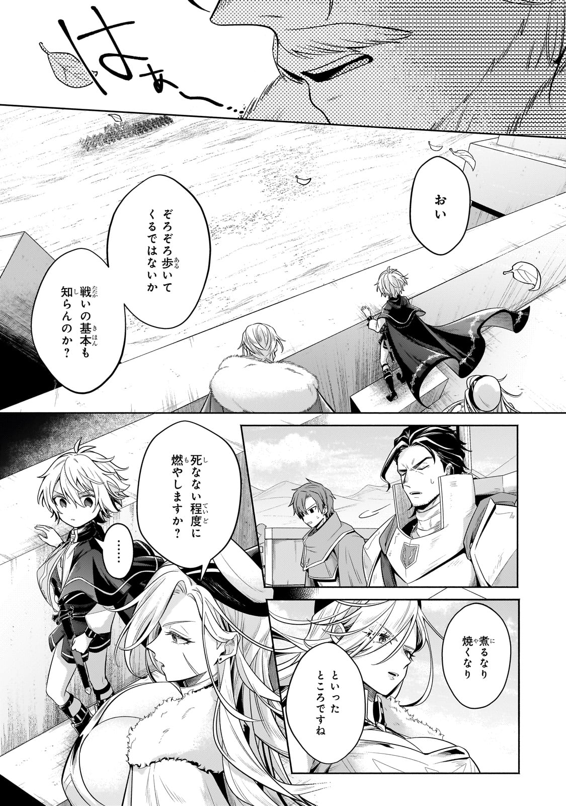 Okiraku Ryoushu no Tanoshii Ryouchi Bouei ~Seisan-kei Majutsu de Na mo na Kimura wo Saikyou no Jousai Toshi ni~ - Chapter 35 - Page 11