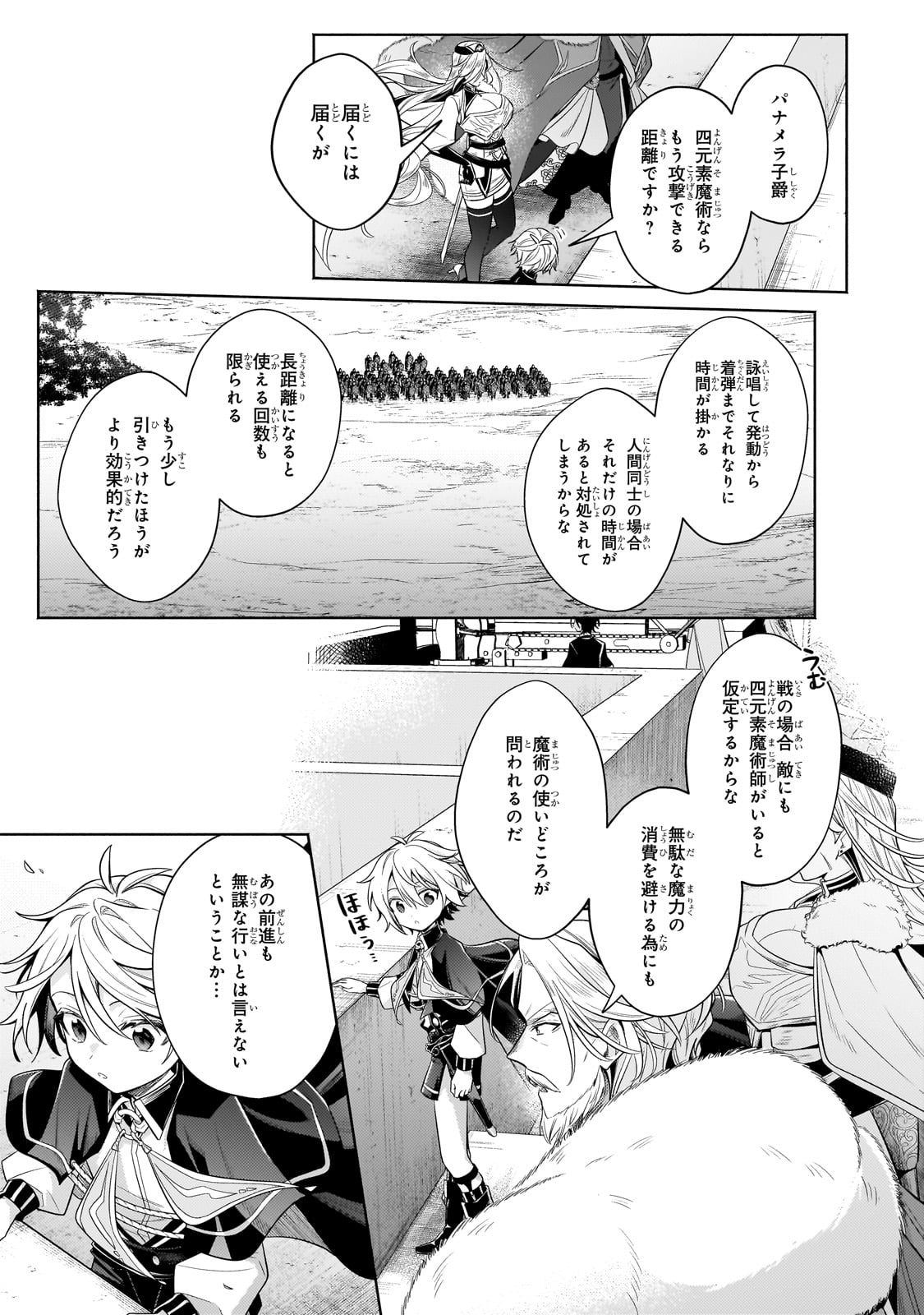 Okiraku Ryoushu no Tanoshii Ryouchi Bouei ~Seisan-kei Majutsu de Na mo na Kimura wo Saikyou no Jousai Toshi ni~ - Chapter 35 - Page 13