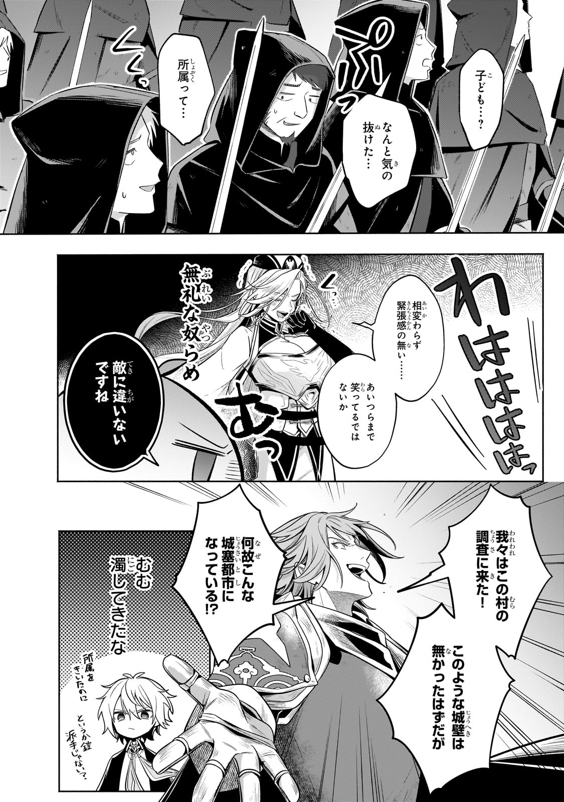 Okiraku Ryoushu no Tanoshii Ryouchi Bouei ~Seisan-kei Majutsu de Na mo na Kimura wo Saikyou no Jousai Toshi ni~ - Chapter 35 - Page 16