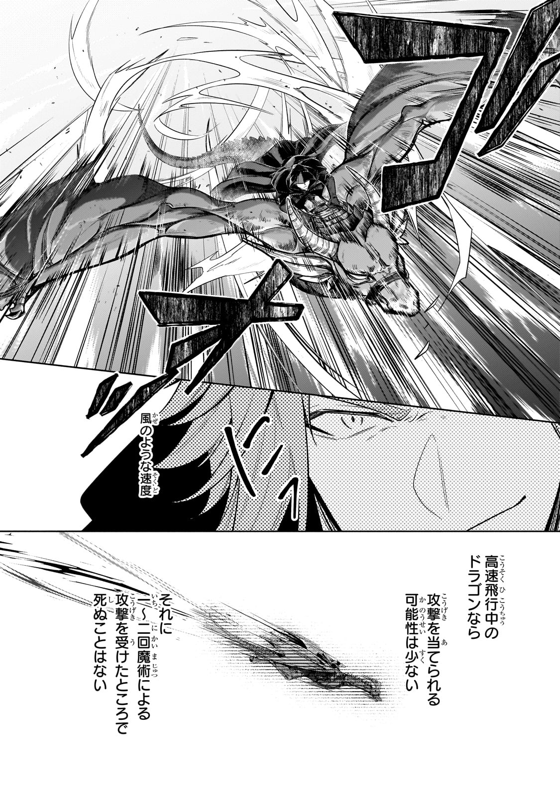 Okiraku Ryoushu no Tanoshii Ryouchi Bouei ~Seisan-kei Majutsu de Na mo na Kimura wo Saikyou no Jousai Toshi ni~ - Chapter 35 - Page 22