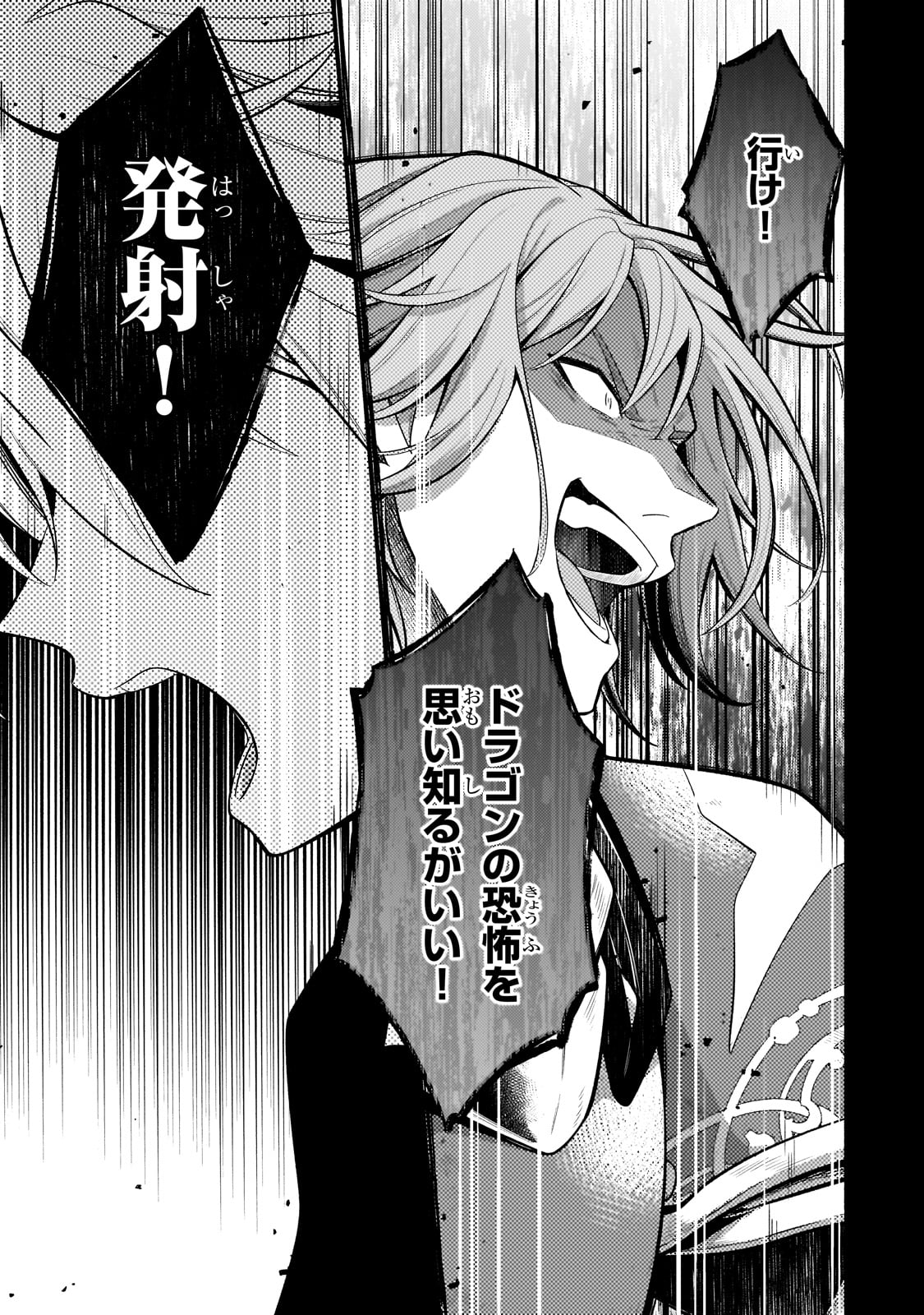 Okiraku Ryoushu no Tanoshii Ryouchi Bouei ~Seisan-kei Majutsu de Na mo na Kimura wo Saikyou no Jousai Toshi ni~ - Chapter 35 - Page 23