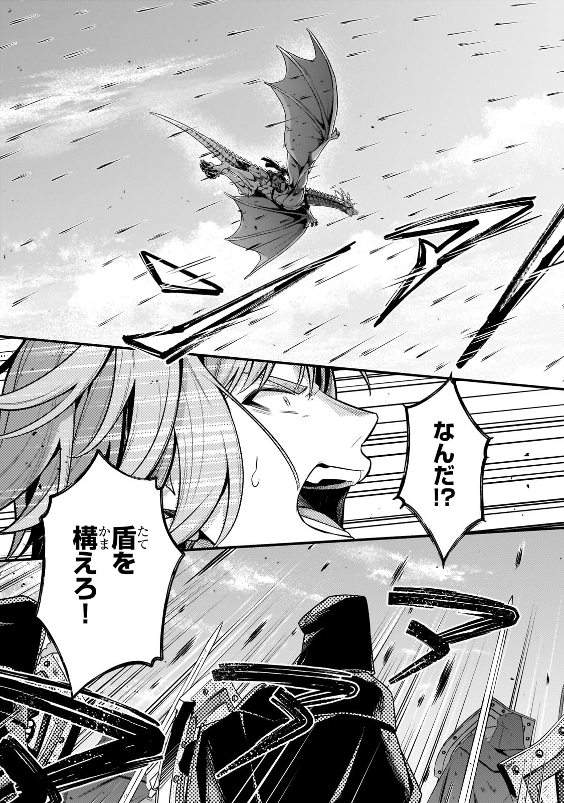 Okiraku Ryoushu no Tanoshii Ryouchi Bouei ~Seisan-kei Majutsu de Na mo na Kimura wo Saikyou no Jousai Toshi ni~ - Chapter 35 - Page 25