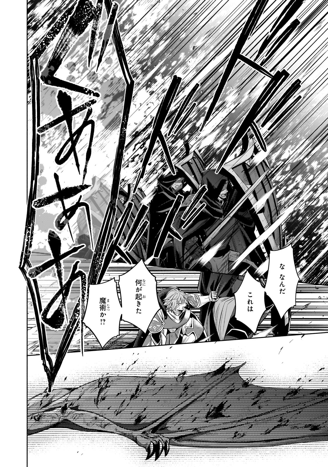 Okiraku Ryoushu no Tanoshii Ryouchi Bouei ~Seisan-kei Majutsu de Na mo na Kimura wo Saikyou no Jousai Toshi ni~ - Chapter 35 - Page 26