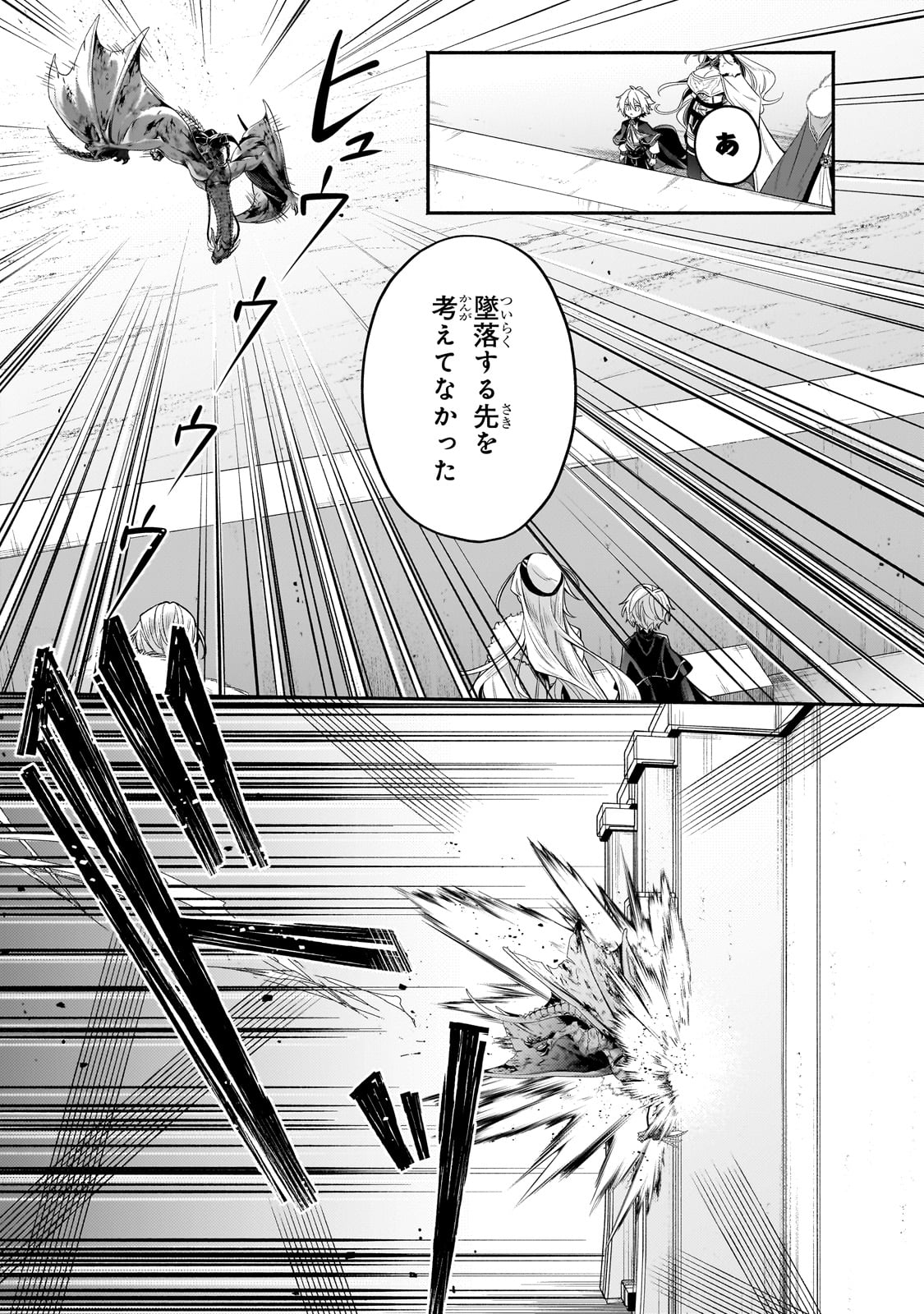 Okiraku Ryoushu no Tanoshii Ryouchi Bouei ~Seisan-kei Majutsu de Na mo na Kimura wo Saikyou no Jousai Toshi ni~ - Chapter 35 - Page 27