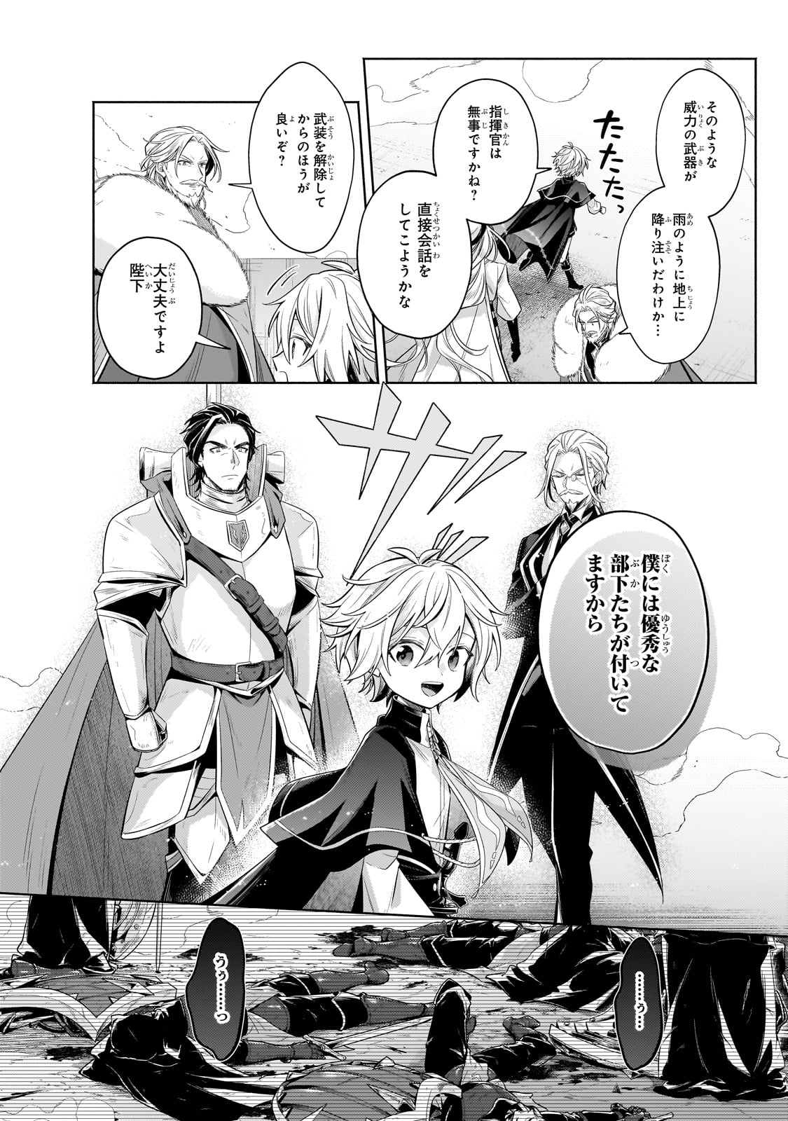 Okiraku Ryoushu no Tanoshii Ryouchi Bouei ~Seisan-kei Majutsu de Na mo na Kimura wo Saikyou no Jousai Toshi ni~ - Chapter 35 - Page 30