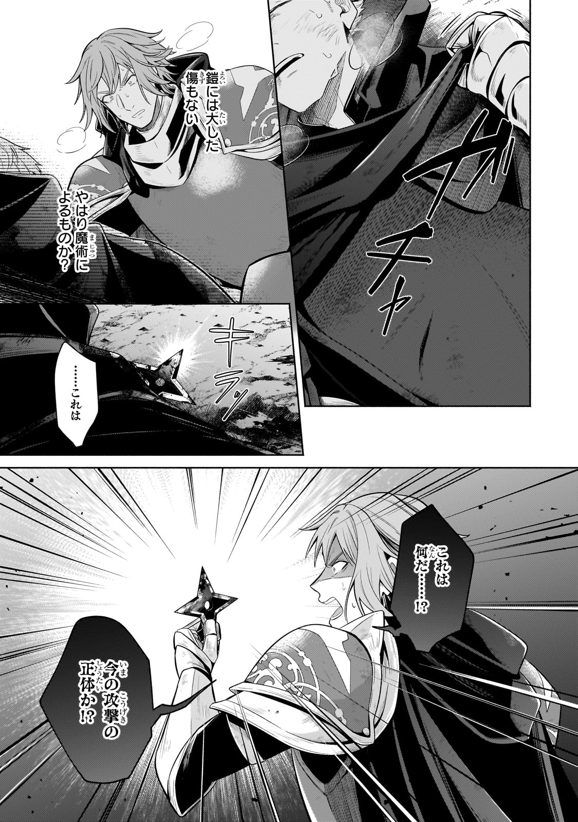 Okiraku Ryoushu no Tanoshii Ryouchi Bouei ~Seisan-kei Majutsu de Na mo na Kimura wo Saikyou no Jousai Toshi ni~ - Chapter 35 - Page 31