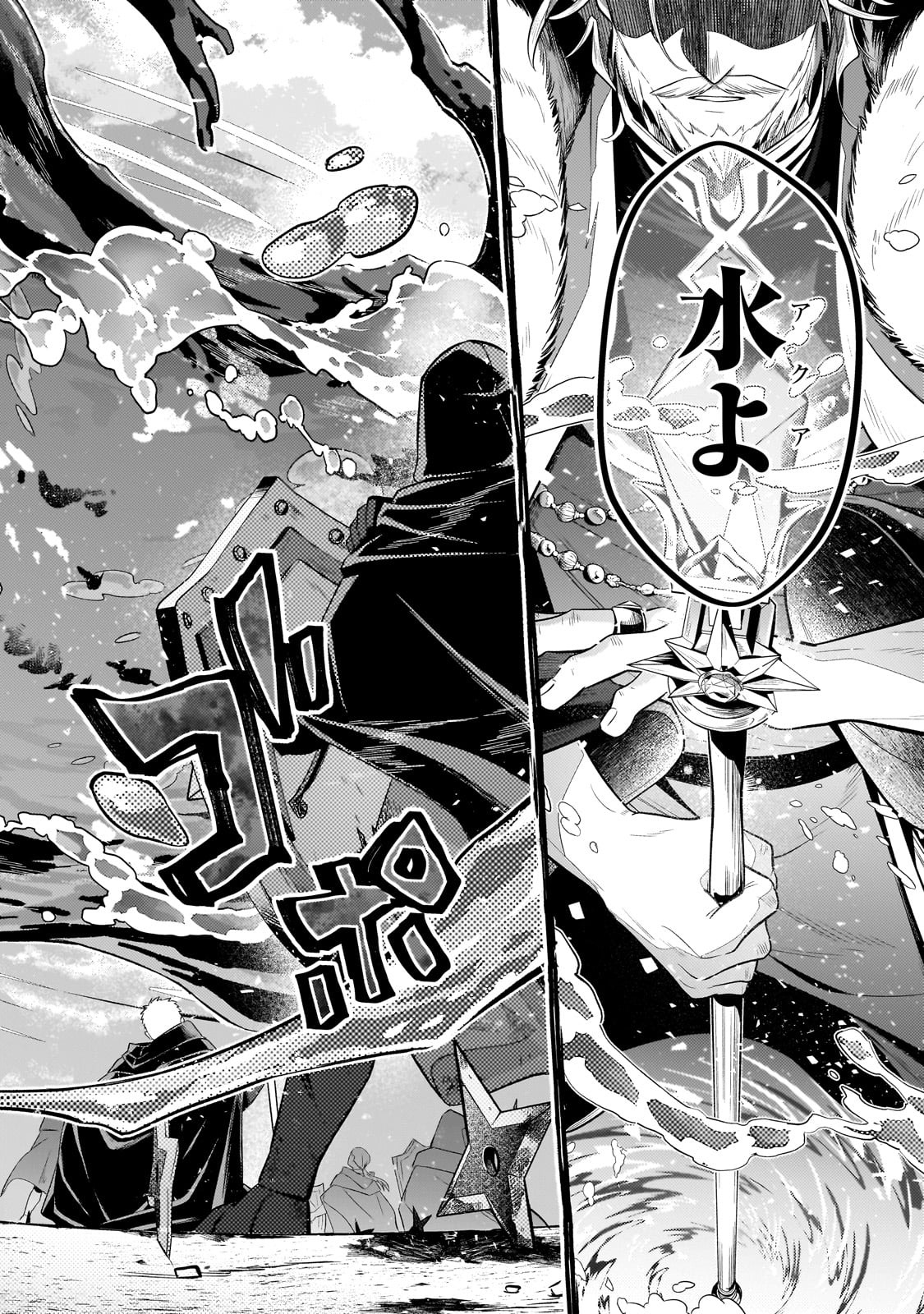 Okiraku Ryoushu no Tanoshii Ryouchi Bouei ~Seisan-kei Majutsu de Na mo na Kimura wo Saikyou no Jousai Toshi ni~ - Chapter 35 - Page 34