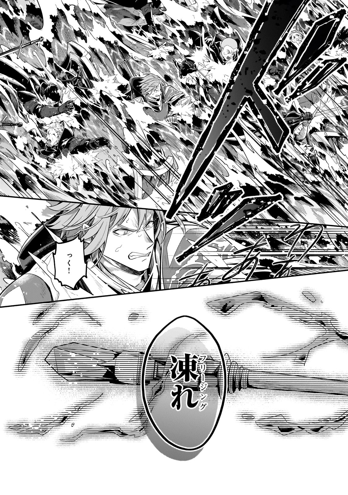 Okiraku Ryoushu no Tanoshii Ryouchi Bouei ~Seisan-kei Majutsu de Na mo na Kimura wo Saikyou no Jousai Toshi ni~ - Chapter 35 - Page 36