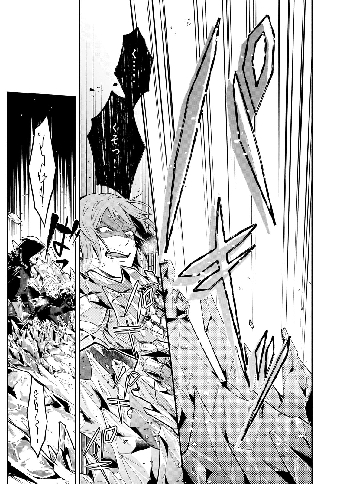 Okiraku Ryoushu no Tanoshii Ryouchi Bouei ~Seisan-kei Majutsu de Na mo na Kimura wo Saikyou no Jousai Toshi ni~ - Chapter 35 - Page 37