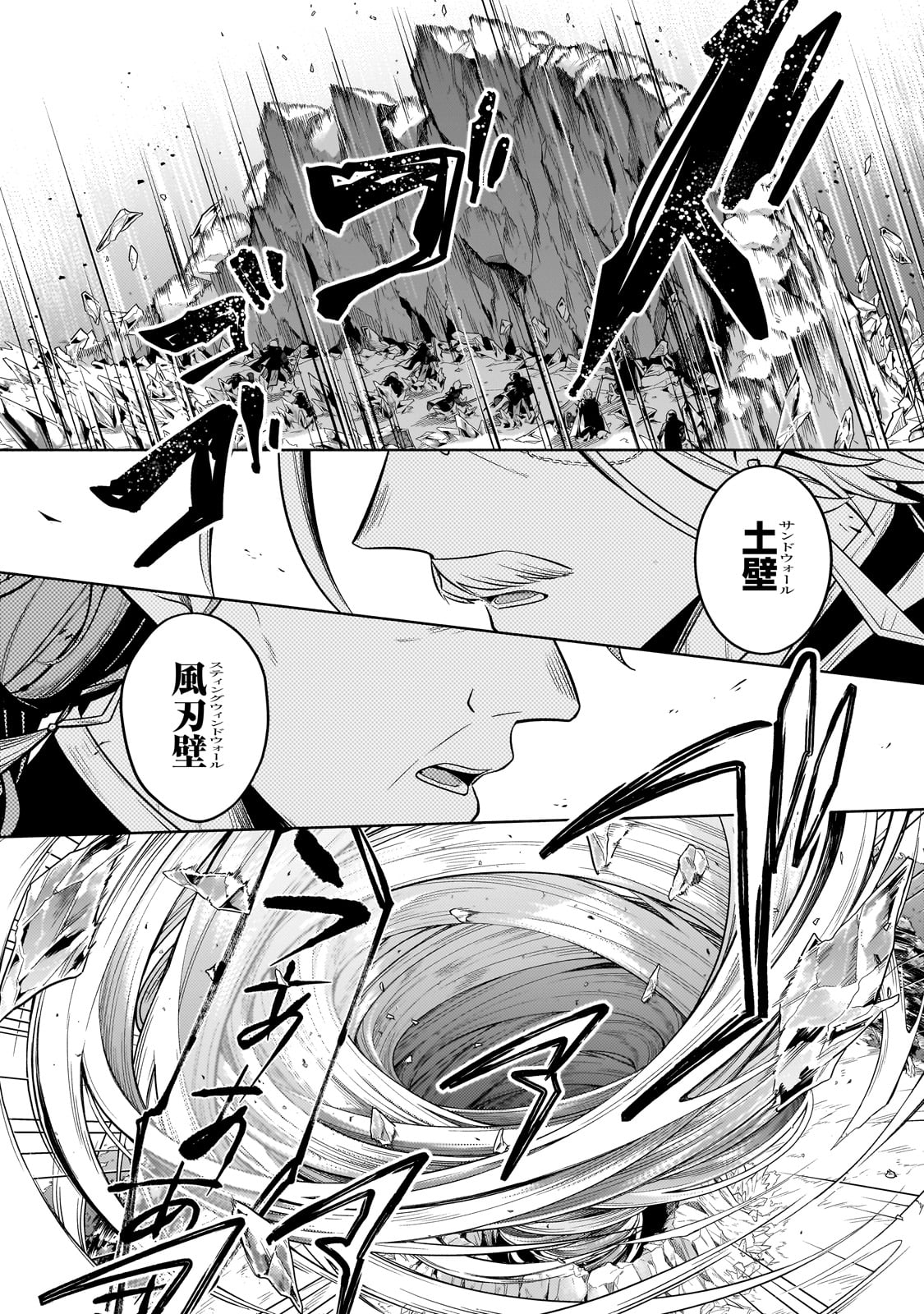 Okiraku Ryoushu no Tanoshii Ryouchi Bouei ~Seisan-kei Majutsu de Na mo na Kimura wo Saikyou no Jousai Toshi ni~ - Chapter 35 - Page 38