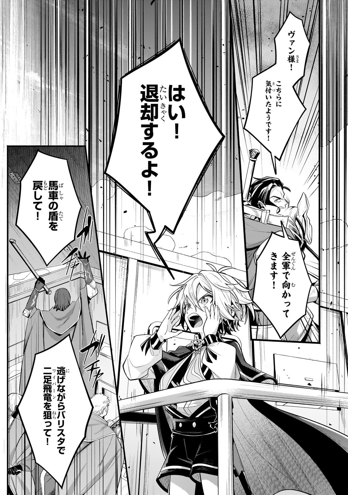 Okiraku Ryoushu no Tanoshii Ryouchi Bouei ~Seisan-kei Majutsu de Na mo na Kimura wo Saikyou no Jousai Toshi ni~ - Chapter 39 - Page 11