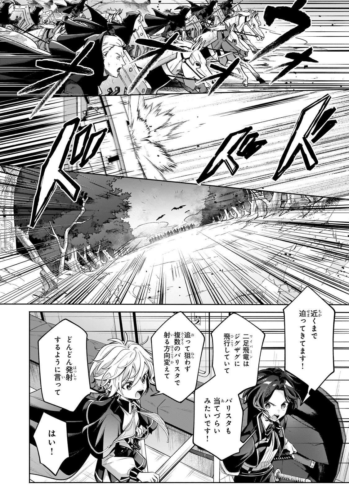 Okiraku Ryoushu no Tanoshii Ryouchi Bouei ~Seisan-kei Majutsu de Na mo na Kimura wo Saikyou no Jousai Toshi ni~ - Chapter 39 - Page 14