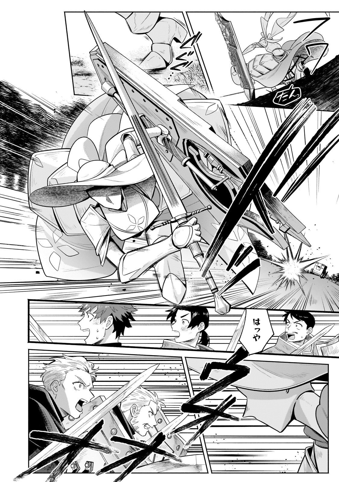 Okiraku Ryoushu no Tanoshii Ryouchi Bouei ~Seisan-kei Majutsu de Na mo na Kimura wo Saikyou no Jousai Toshi ni~ - Chapter 39 - Page 16