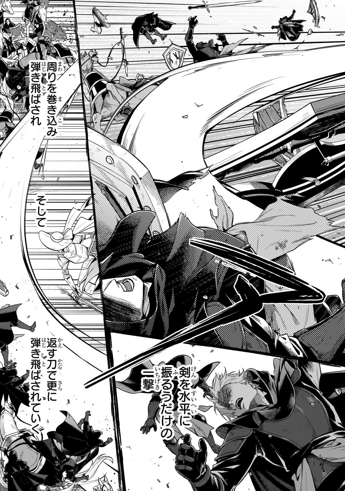 Okiraku Ryoushu no Tanoshii Ryouchi Bouei ~Seisan-kei Majutsu de Na mo na Kimura wo Saikyou no Jousai Toshi ni~ - Chapter 39 - Page 19