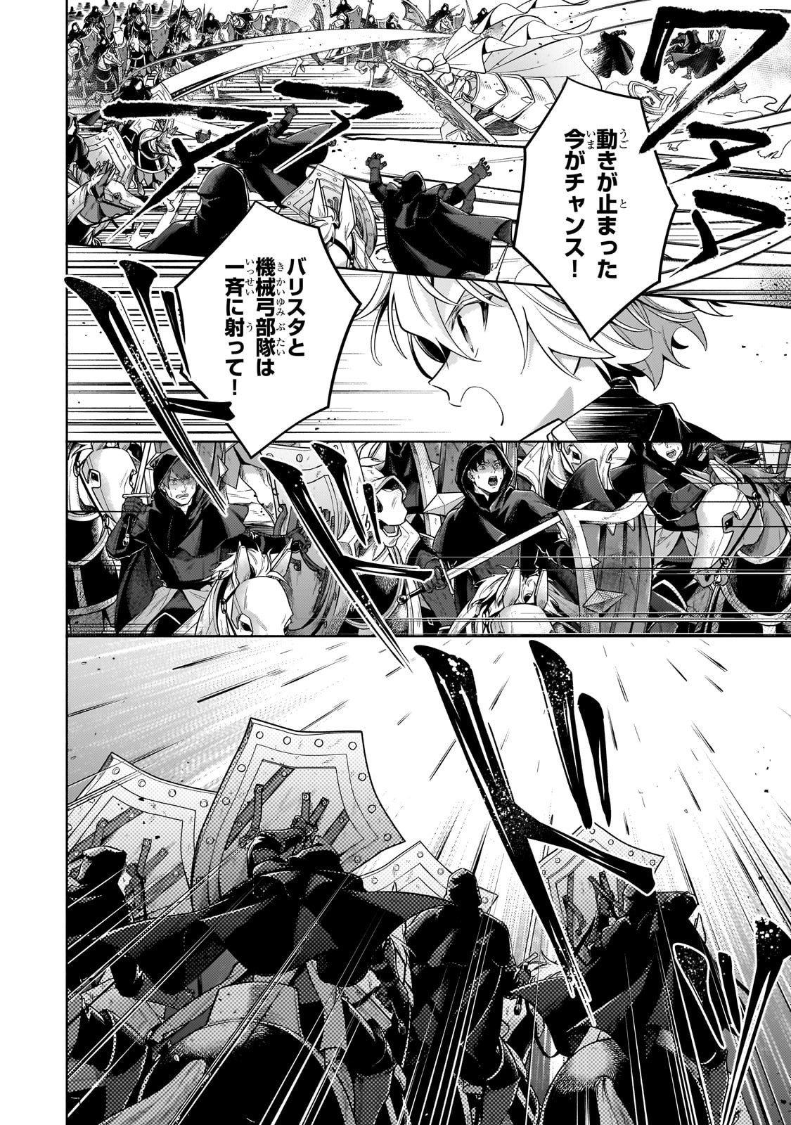 Okiraku Ryoushu no Tanoshii Ryouchi Bouei ~Seisan-kei Majutsu de Na mo na Kimura wo Saikyou no Jousai Toshi ni~ - Chapter 39 - Page 20