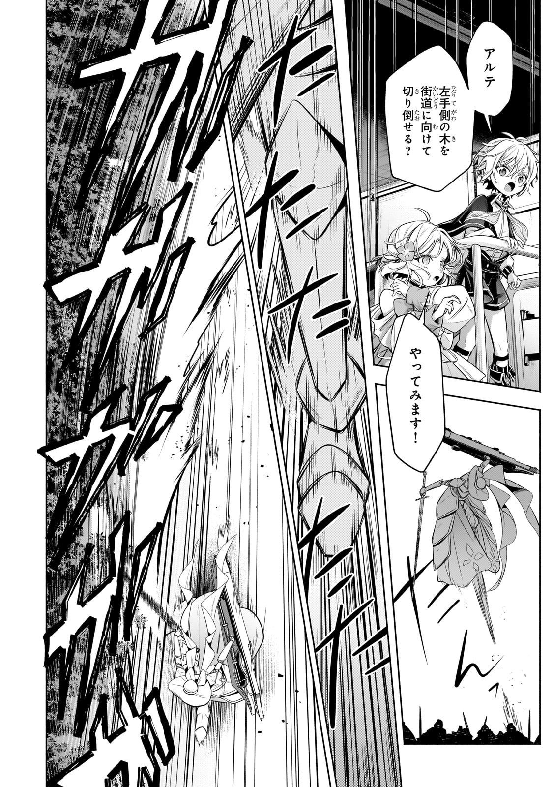 Okiraku Ryoushu no Tanoshii Ryouchi Bouei ~Seisan-kei Majutsu de Na mo na Kimura wo Saikyou no Jousai Toshi ni~ - Chapter 39 - Page 22