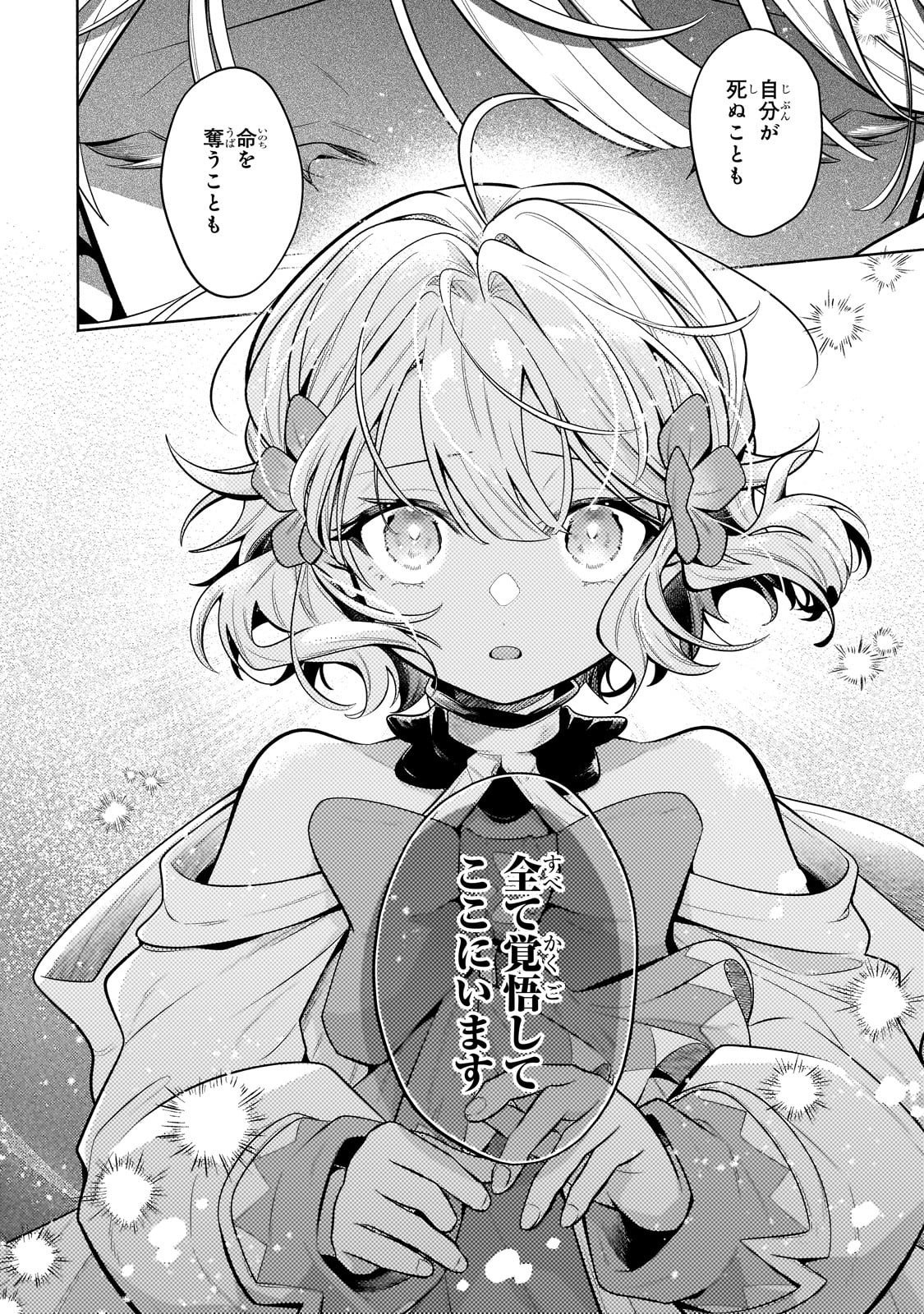Okiraku Ryoushu no Tanoshii Ryouchi Bouei ~Seisan-kei Majutsu de Na mo na Kimura wo Saikyou no Jousai Toshi ni~ - Chapter 39 - Page 8