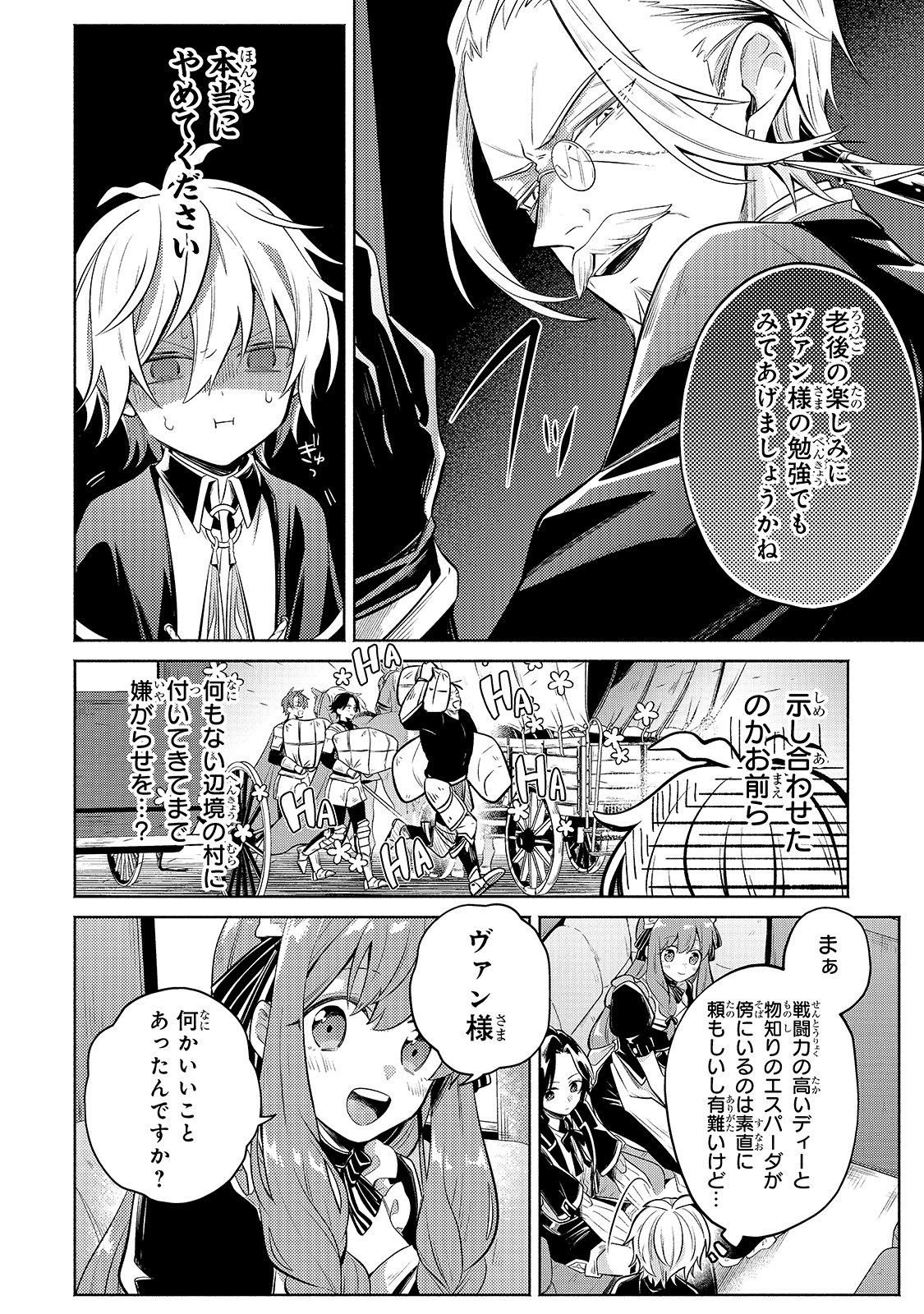 Okiraku Ryoushu no Tanoshii Ryouchi Bouei ~Seisan-kei Majutsu de Na mo na Kimura wo Saikyou no Jousai Toshi ni~ - Chapter 4 - Page 10