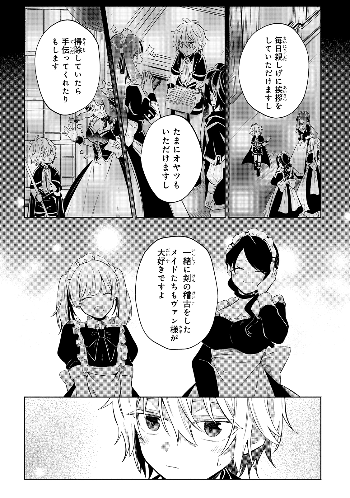 Okiraku Ryoushu no Tanoshii Ryouchi Bouei ~Seisan-kei Majutsu de Na mo na Kimura wo Saikyou no Jousai Toshi ni~ - Chapter 4 - Page 13