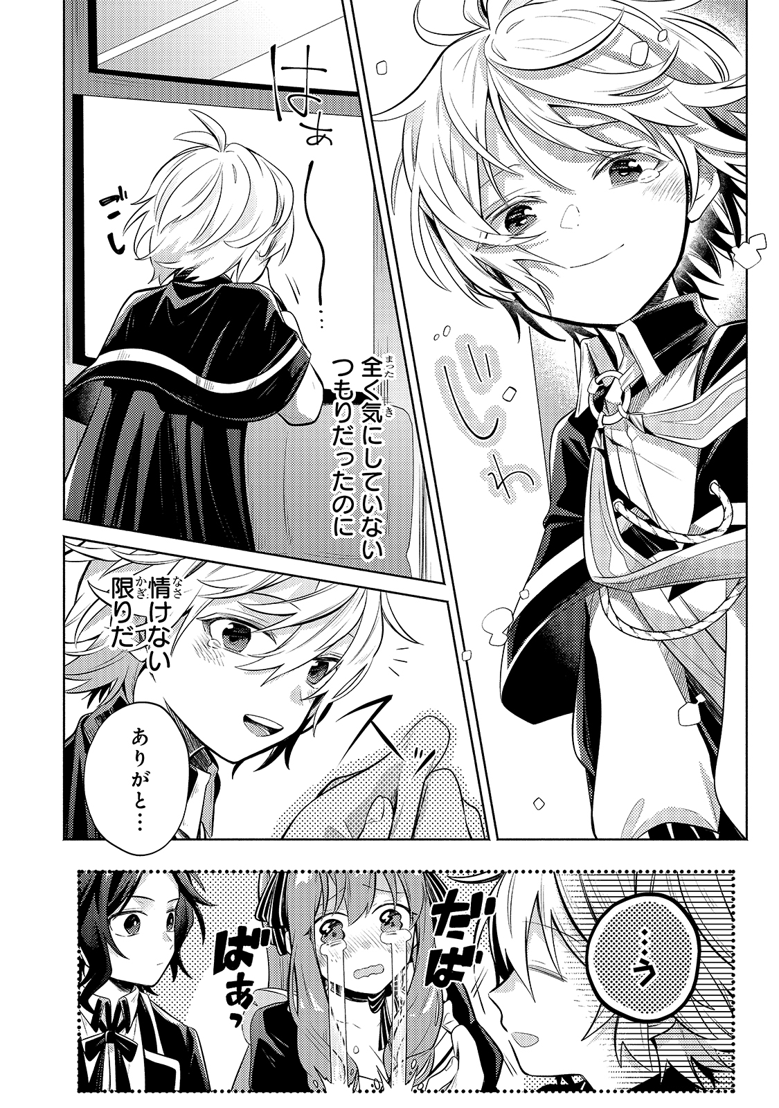Okiraku Ryoushu no Tanoshii Ryouchi Bouei ~Seisan-kei Majutsu de Na mo na Kimura wo Saikyou no Jousai Toshi ni~ - Chapter 4 - Page 20