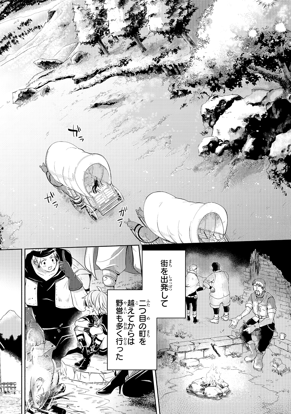 Okiraku Ryoushu no Tanoshii Ryouchi Bouei ~Seisan-kei Majutsu de Na mo na Kimura wo Saikyou no Jousai Toshi ni~ - Chapter 4 - Page 24