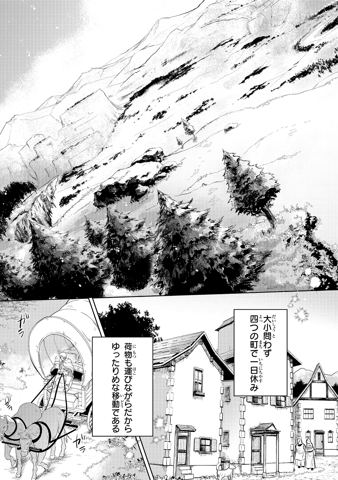 Okiraku Ryoushu no Tanoshii Ryouchi Bouei ~Seisan-kei Majutsu de Na mo na Kimura wo Saikyou no Jousai Toshi ni~ - Chapter 4 - Page 25