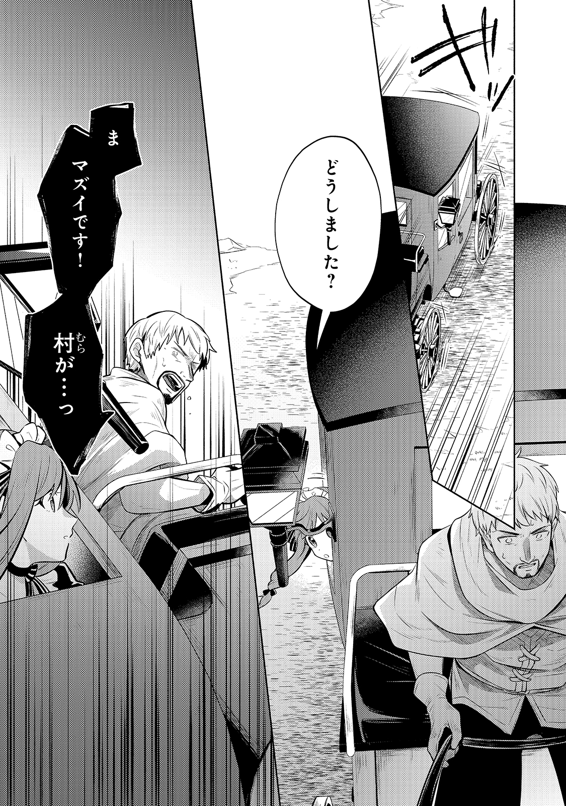 Okiraku Ryoushu no Tanoshii Ryouchi Bouei ~Seisan-kei Majutsu de Na mo na Kimura wo Saikyou no Jousai Toshi ni~ - Chapter 4 - Page 27