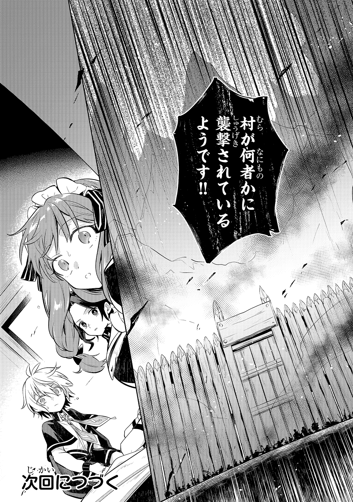 Okiraku Ryoushu no Tanoshii Ryouchi Bouei ~Seisan-kei Majutsu de Na mo na Kimura wo Saikyou no Jousai Toshi ni~ - Chapter 4 - Page 28
