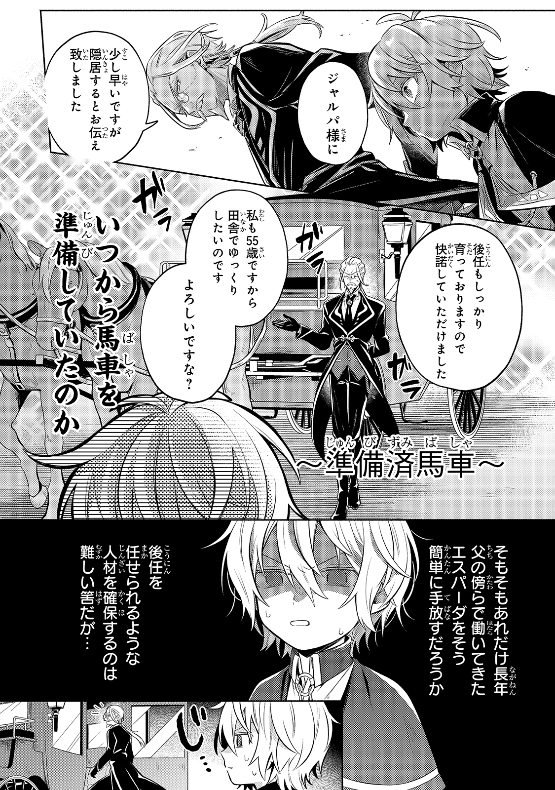 Okiraku Ryoushu no Tanoshii Ryouchi Bouei ~Seisan-kei Majutsu de Na mo na Kimura wo Saikyou no Jousai Toshi ni~ - Chapter 4 - Page 9