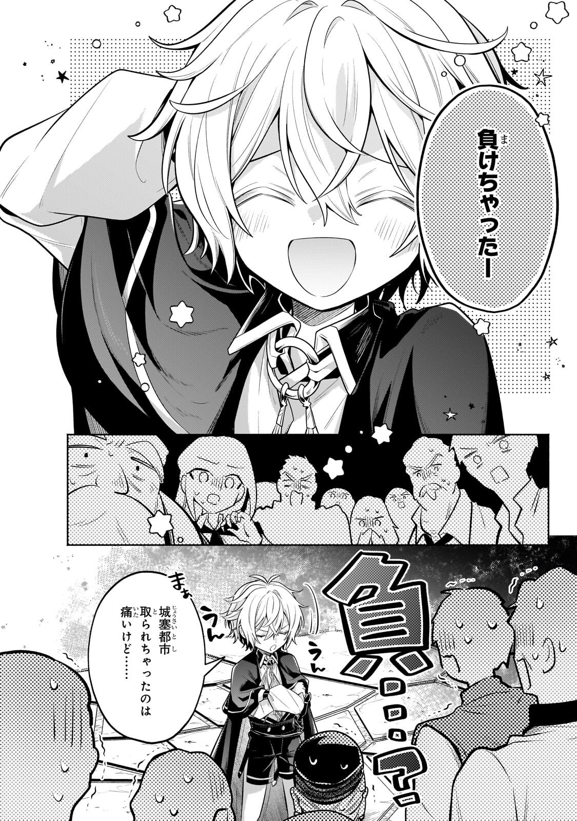 Okiraku Ryoushu no Tanoshii Ryouchi Bouei ~Seisan-kei Majutsu de Na mo na Kimura wo Saikyou no Jousai Toshi ni~ Chap 40.1 - Next Chap 41.1