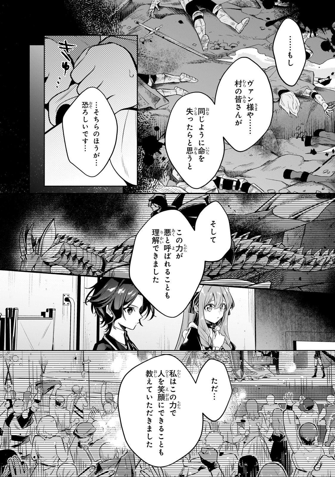Okiraku Ryoushu no Tanoshii Ryouchi Bouei ~Seisan-kei Majutsu de Na mo na Kimura wo Saikyou no Jousai Toshi ni~ Chap 40.1 - Next Chap 41.1