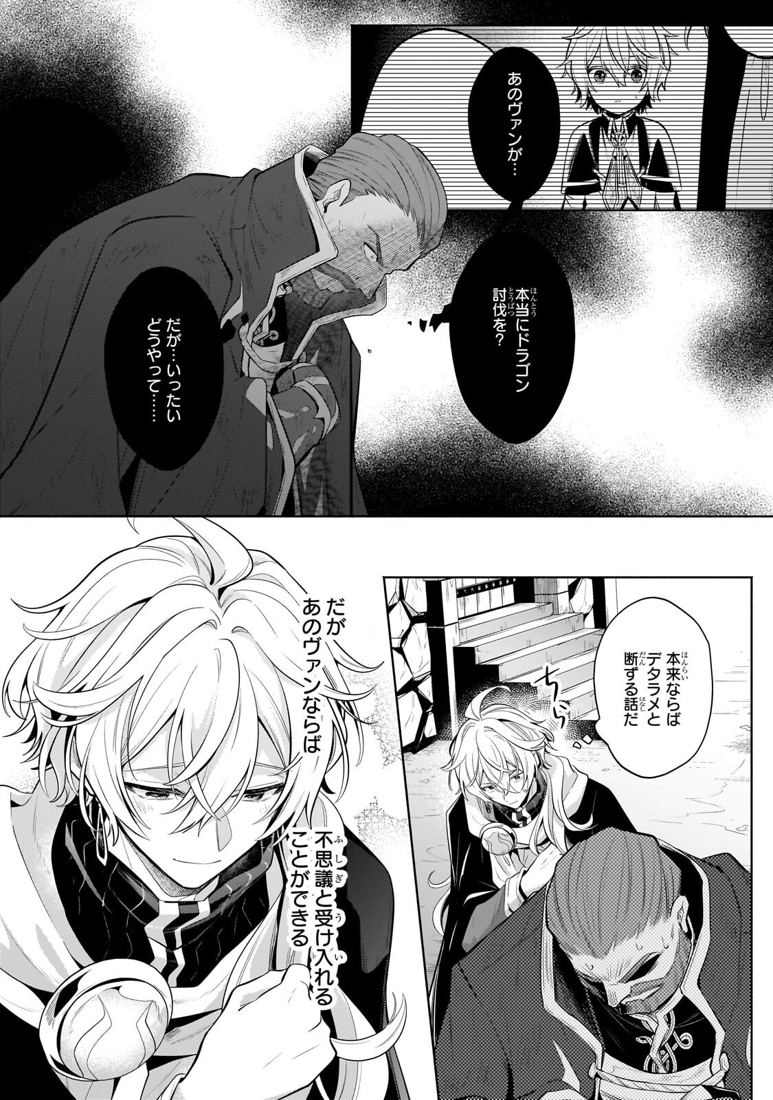 Okiraku Ryoushu no Tanoshii Ryouchi Bouei ~Seisan-kei Majutsu de Na mo na Kimura wo Saikyou no Jousai Toshi ni~ Chap 40.2 - Next Chap 41.2