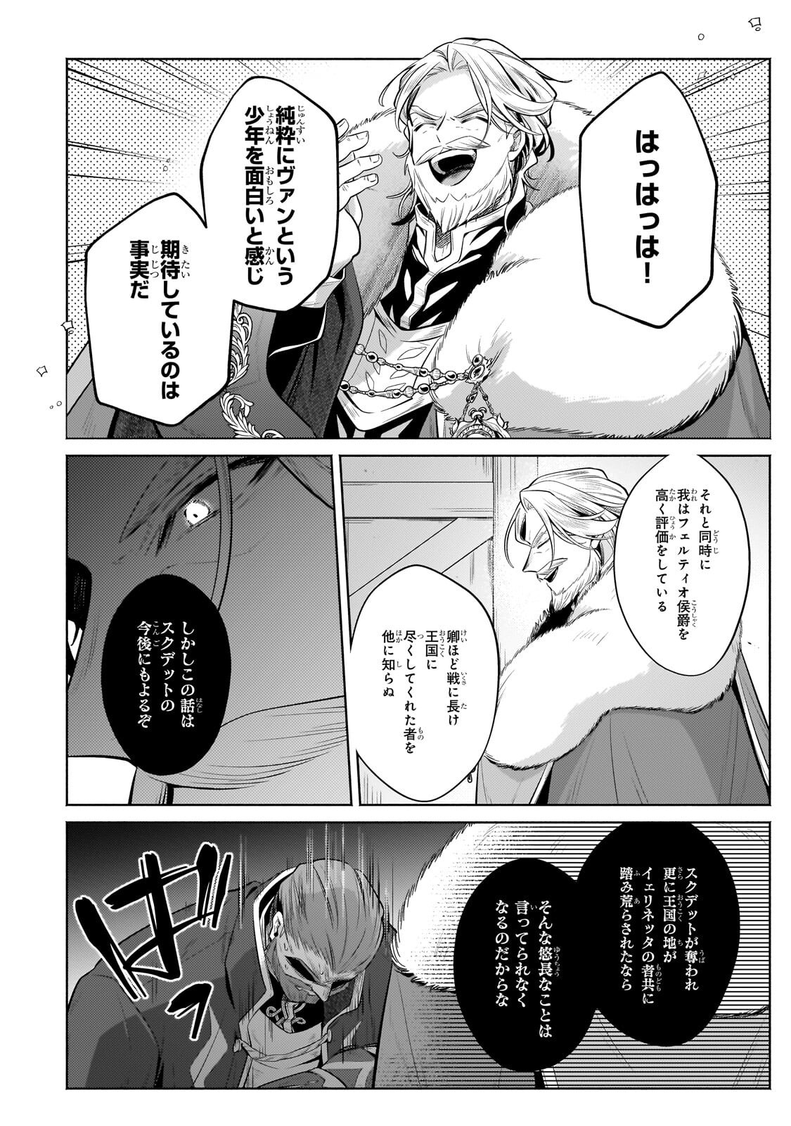 Okiraku Ryoushu no Tanoshii Ryouchi Bouei ~Seisan-kei Majutsu de Na mo na Kimura wo Saikyou no Jousai Toshi ni~ Chap 40.3 - Next Chap 41.3