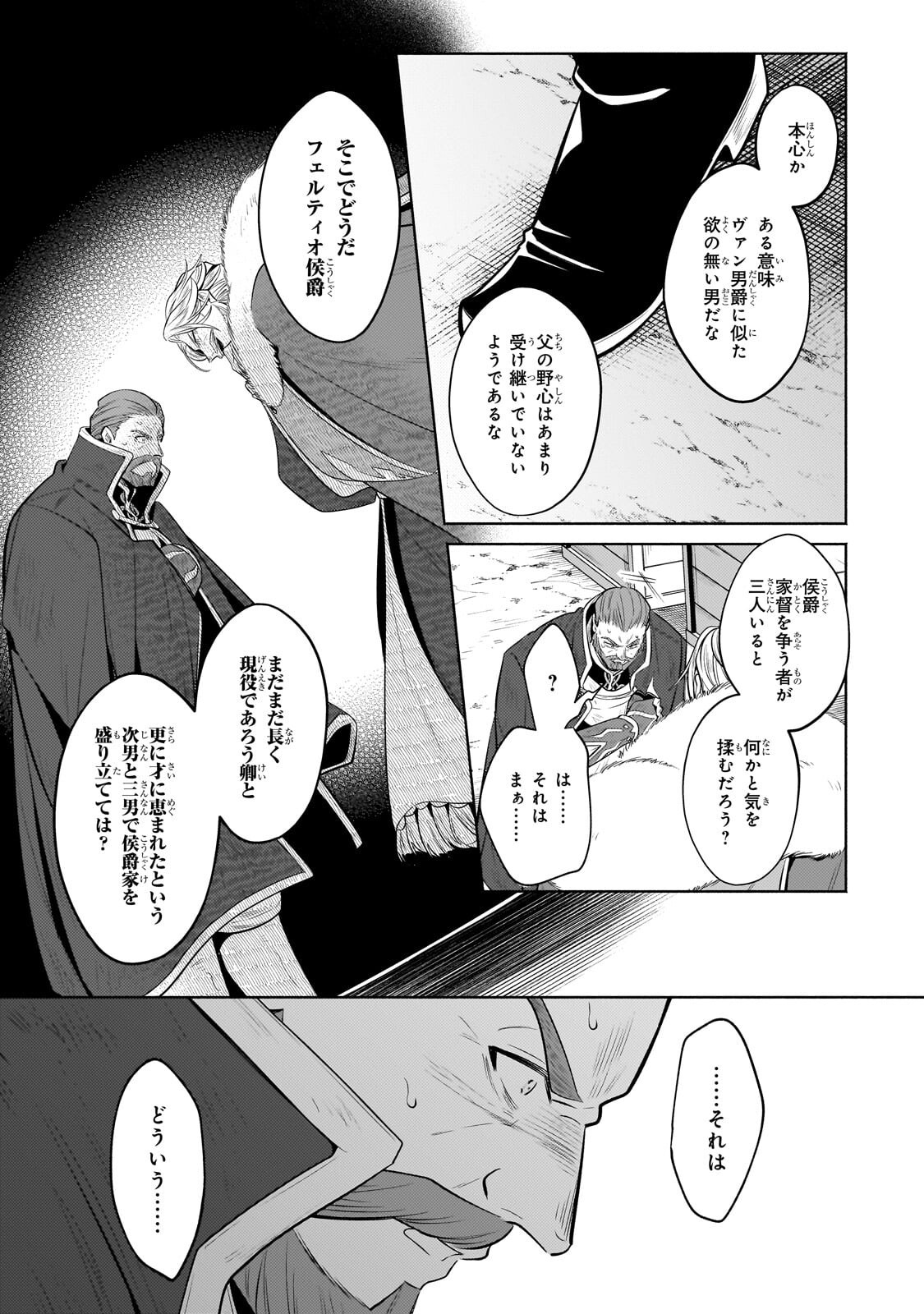 Okiraku Ryoushu no Tanoshii Ryouchi Bouei ~Seisan-kei Majutsu de Na mo na Kimura wo Saikyou no Jousai Toshi ni~ Chap 40.3 - Next Chap 41.3