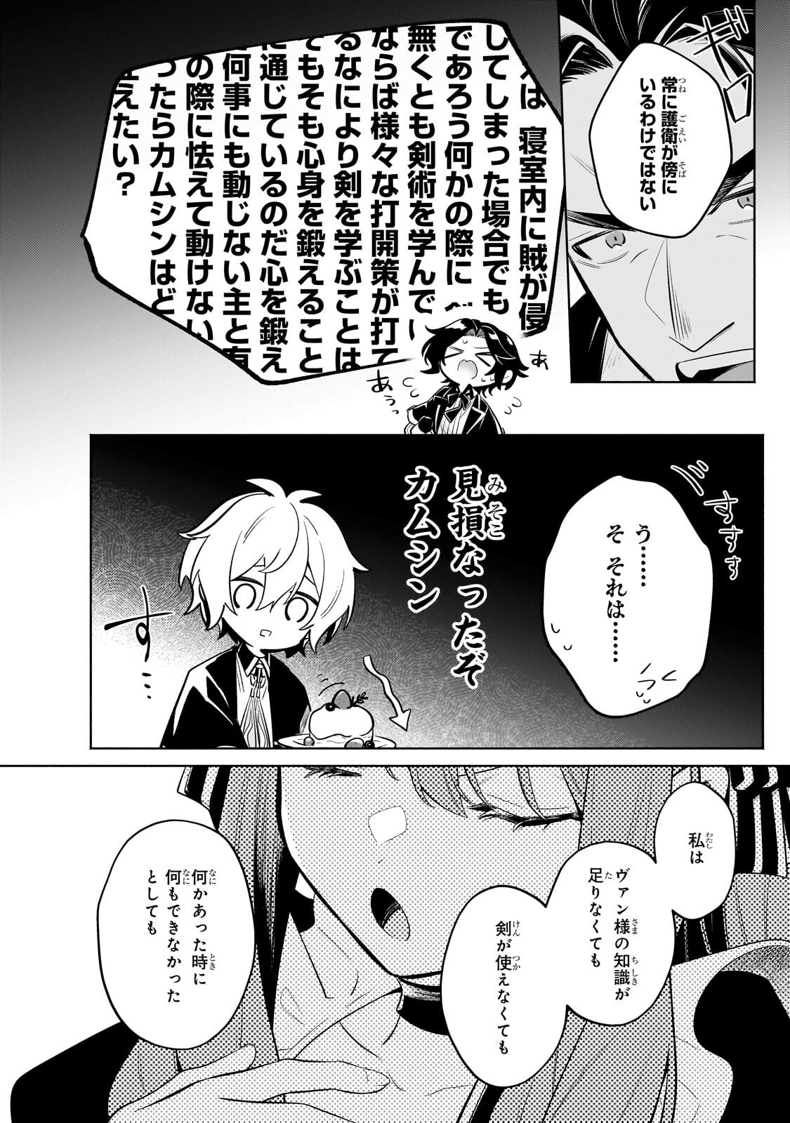Okiraku Ryoushu no Tanoshii Ryouchi Bouei ~Seisan-kei Majutsu de Na mo na Kimura wo Saikyou no Jousai Toshi ni~ - Chapter 41.1 - Page 10