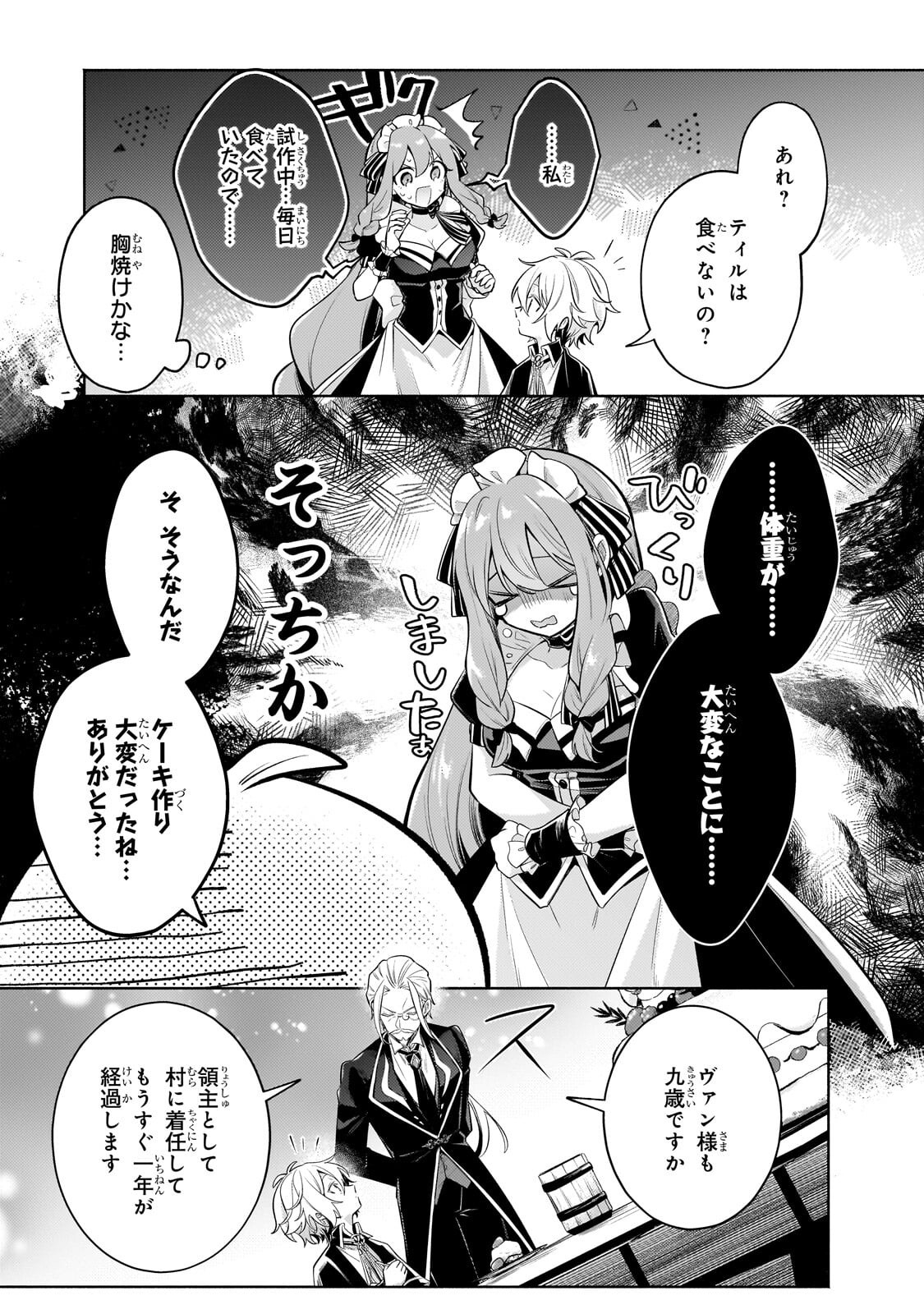 Okiraku Ryoushu no Tanoshii Ryouchi Bouei ~Seisan-kei Majutsu de Na mo na Kimura wo Saikyou no Jousai Toshi ni~ - Chapter 41.1 - Page 7